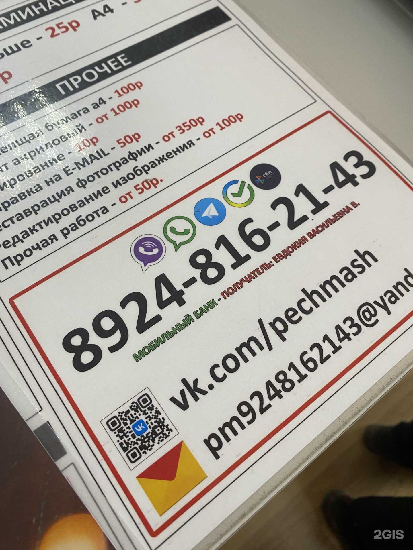 Отзывы на компанию Печатная машинка в Чите c фото