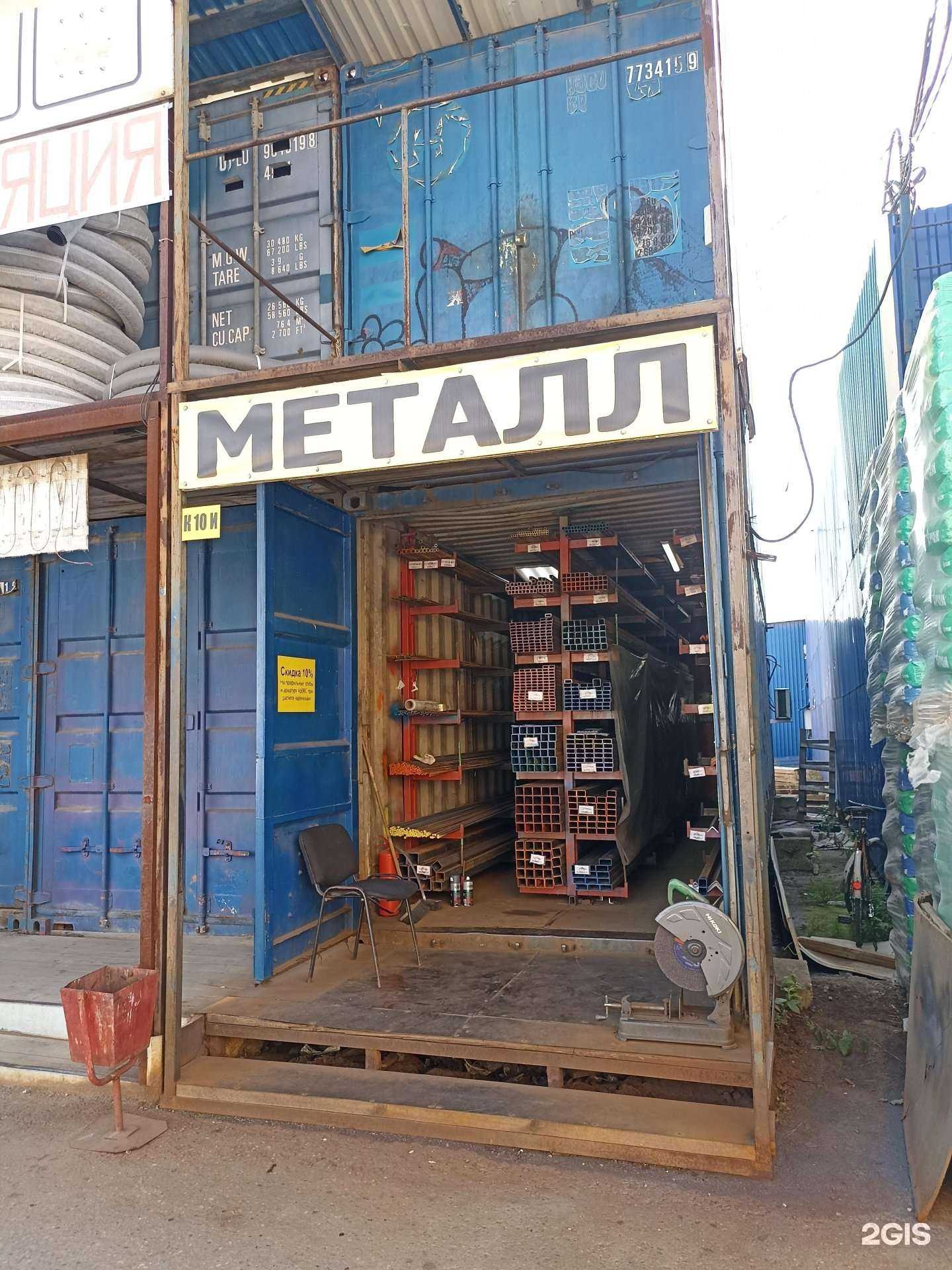 Отзывы на компанию Обнинск Металл в Обнинске c фото