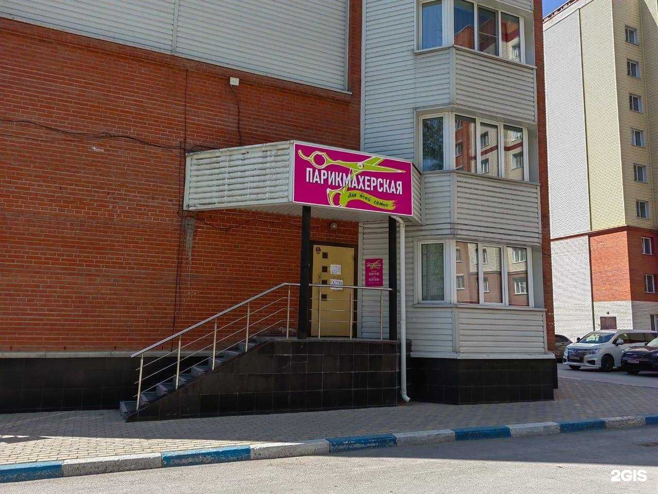 Отзывы на компанию Парикмахерская для всей семьи в Бердске c фото