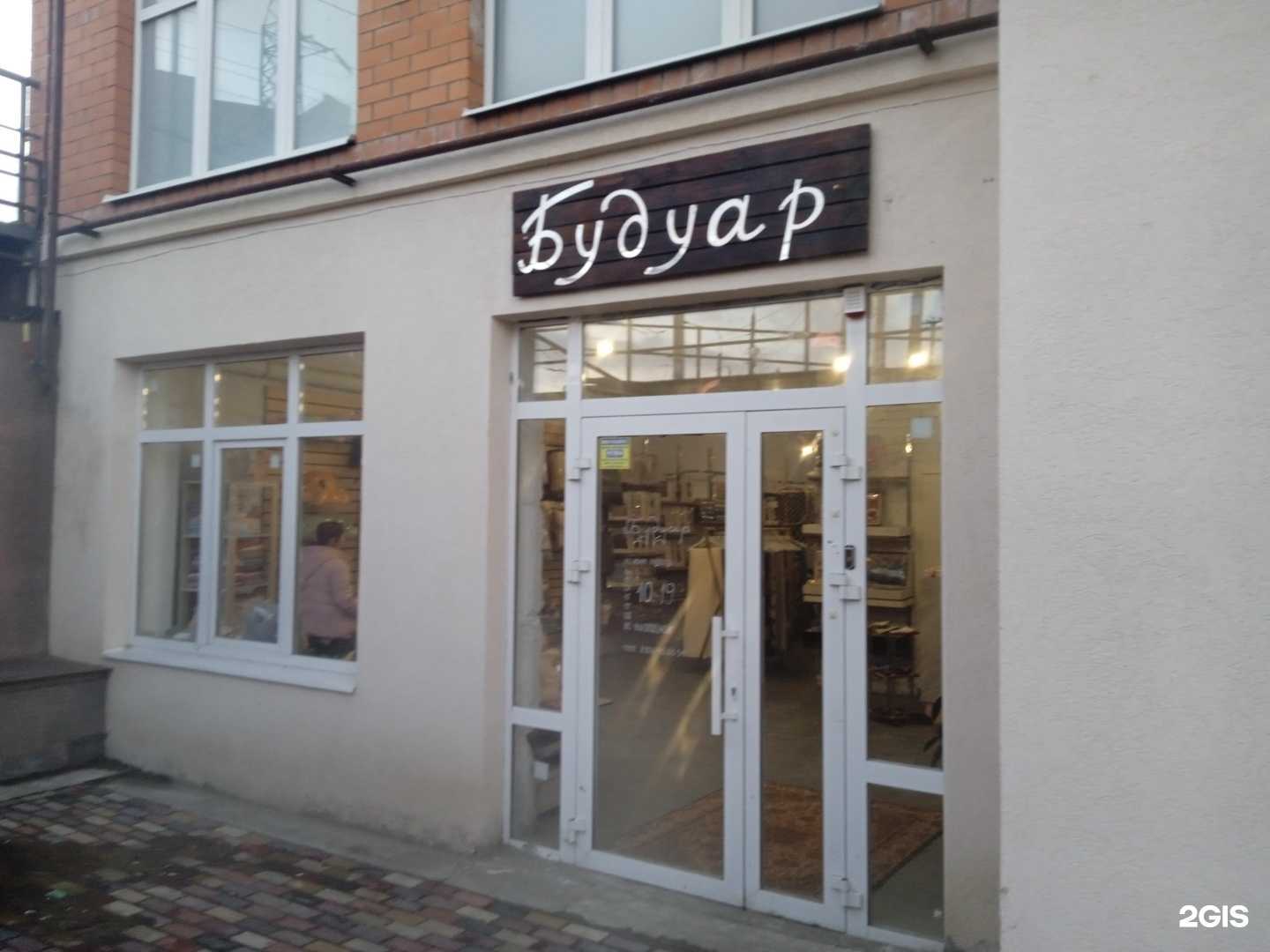 Отзывы на компанию Будуар в Ставрополе c фото