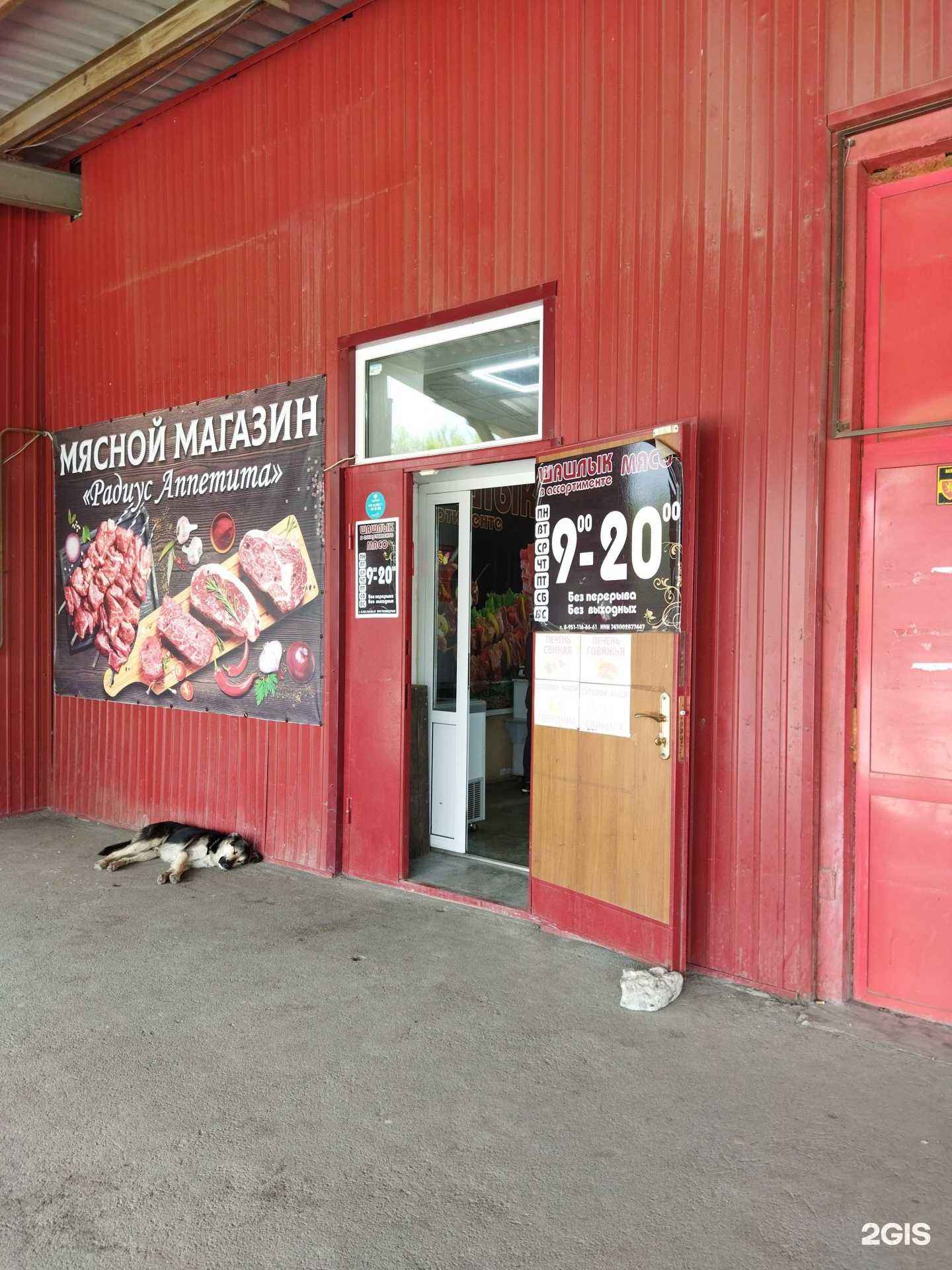 Отзывы на компанию Радиус Аппетита в г. Коркино c фото