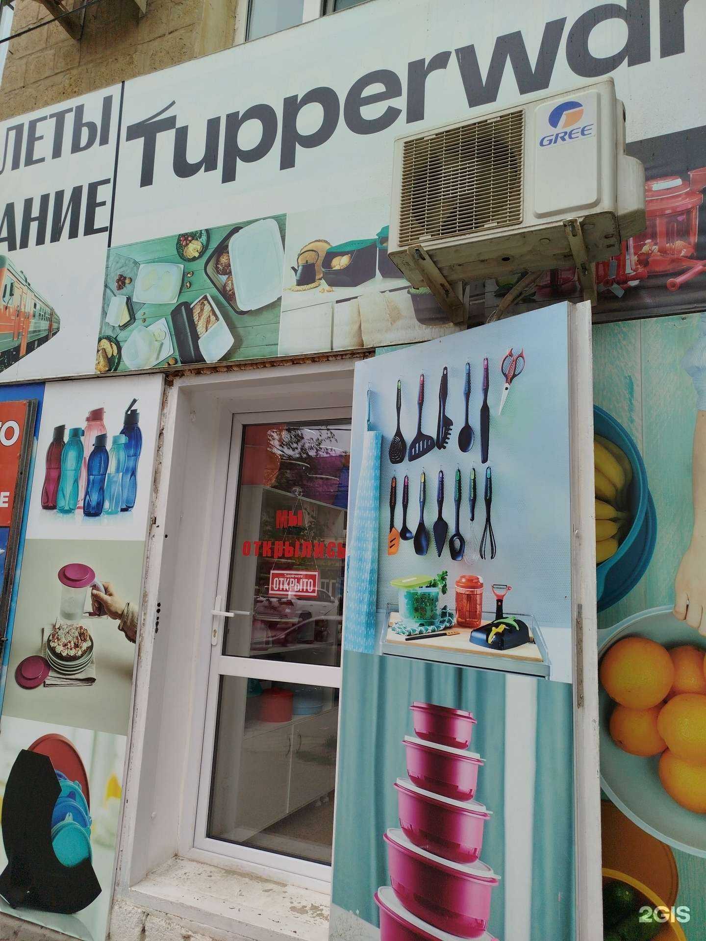 Отзывы на компанию Tupperware в Буйнакске c фото