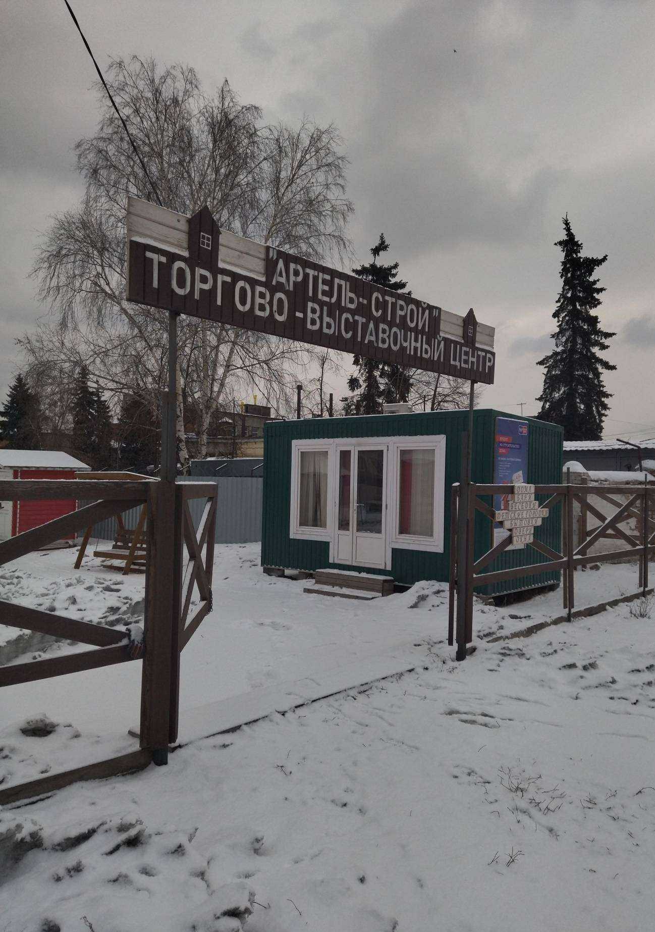 Отзывы на компанию Алтайские мастера в Новокузнецке c фото - фотография 2 из 2