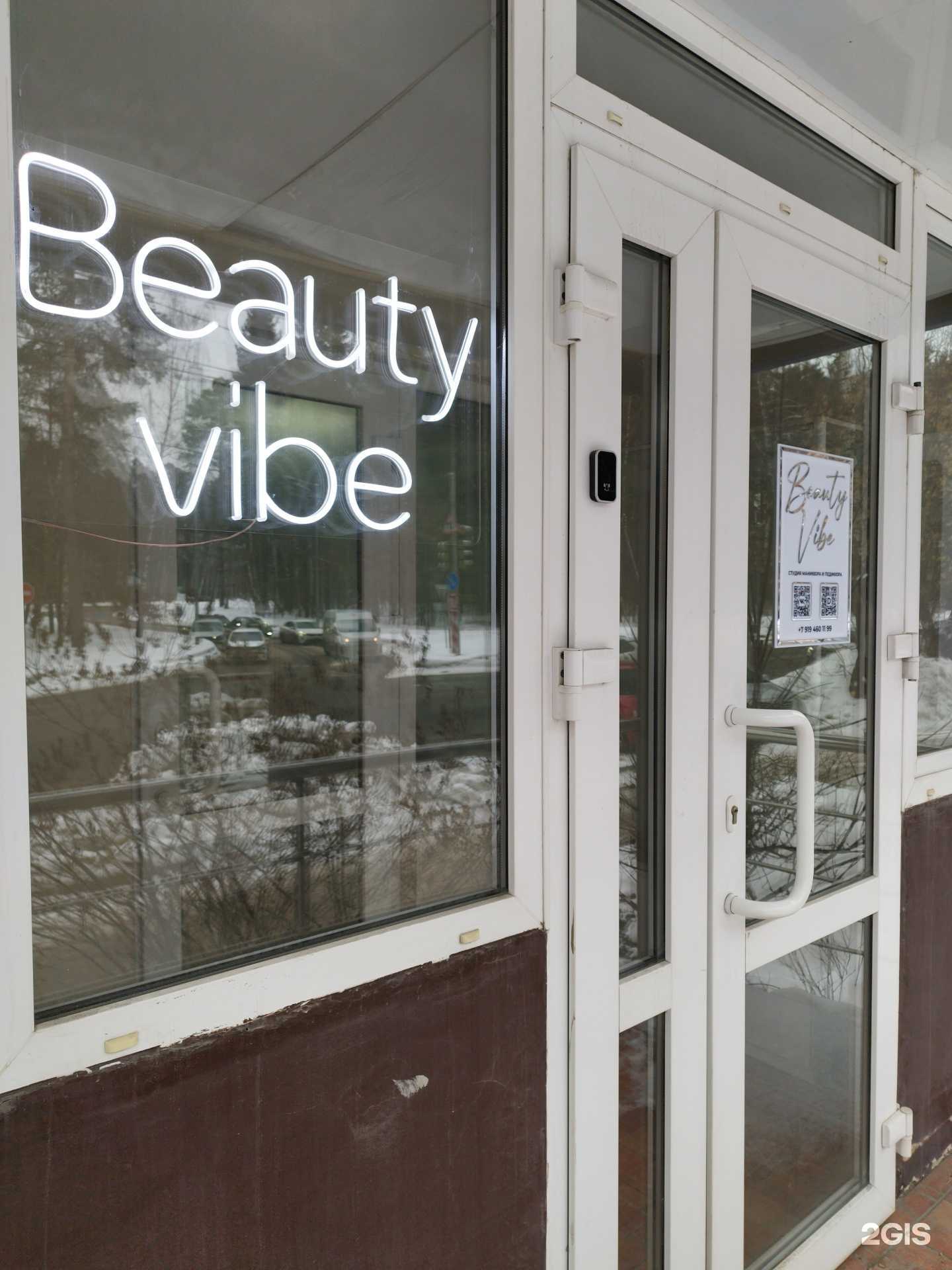 Отзывы на компанию Beauty vibe в Перми c фото