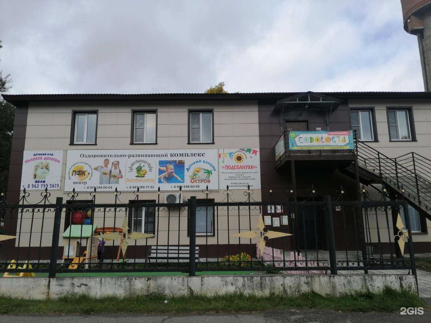 Отзывы на компанию ЛФК+ в Бийске c фото - фотография 2 из 2