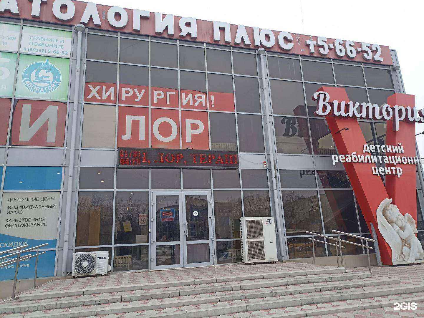 Отзывы на компанию Виктория в Минусинске c фото - фотография 2 из 2