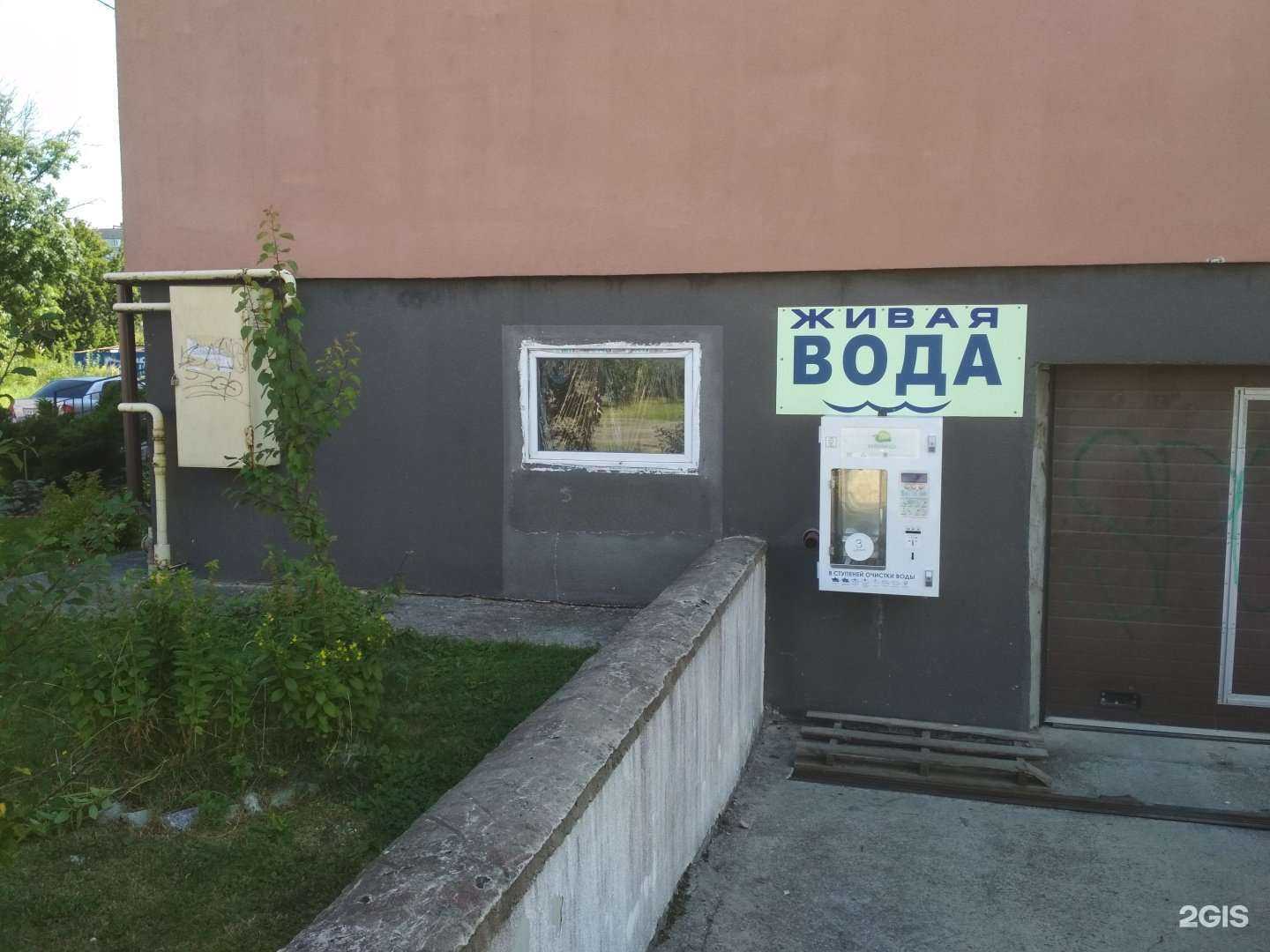 Отзывы на компанию Живая вода в Калининграде c фото