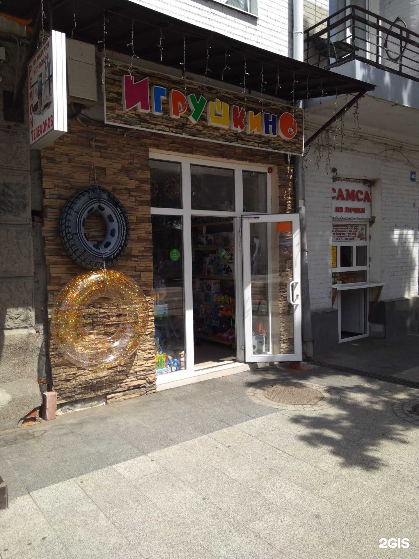 Отзывы на компанию Игрушкино в Саратове c фото