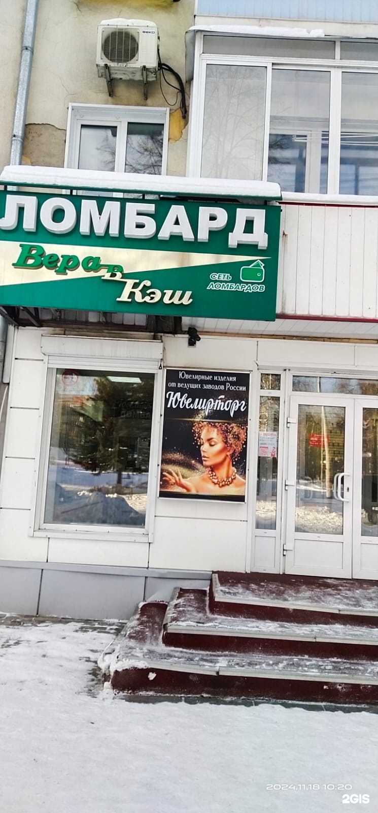 Отзывы на компанию Вера в кэш в Киселёвске c фото