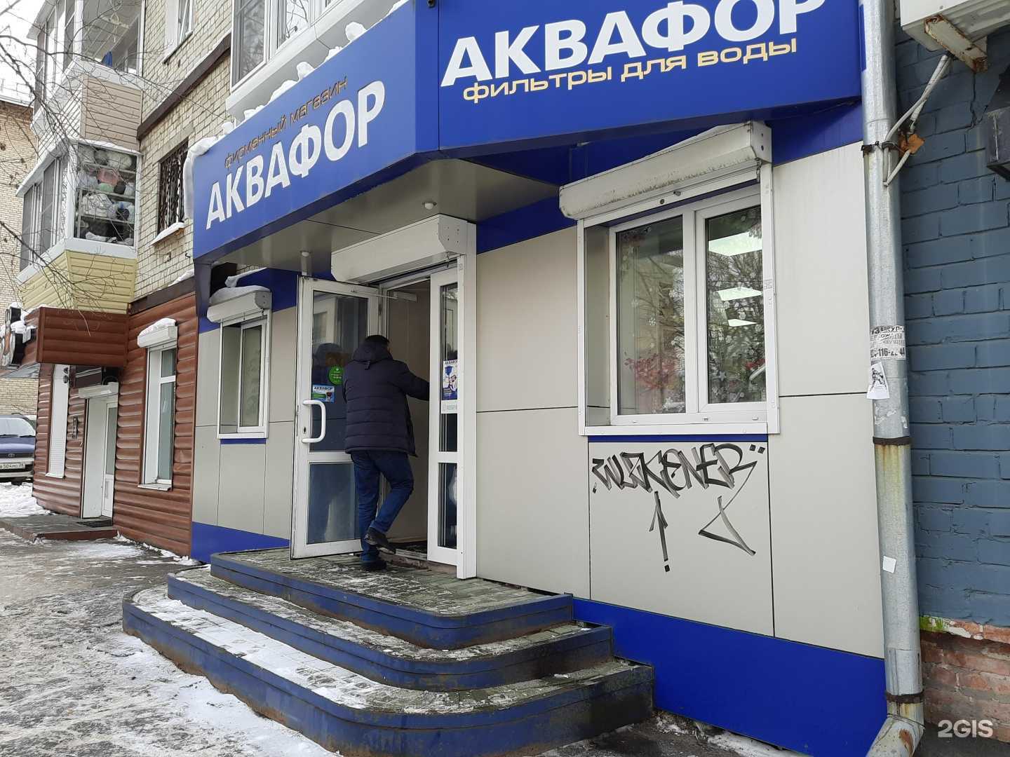 Отзывы на компанию Аквафор в Хабаровске c фото