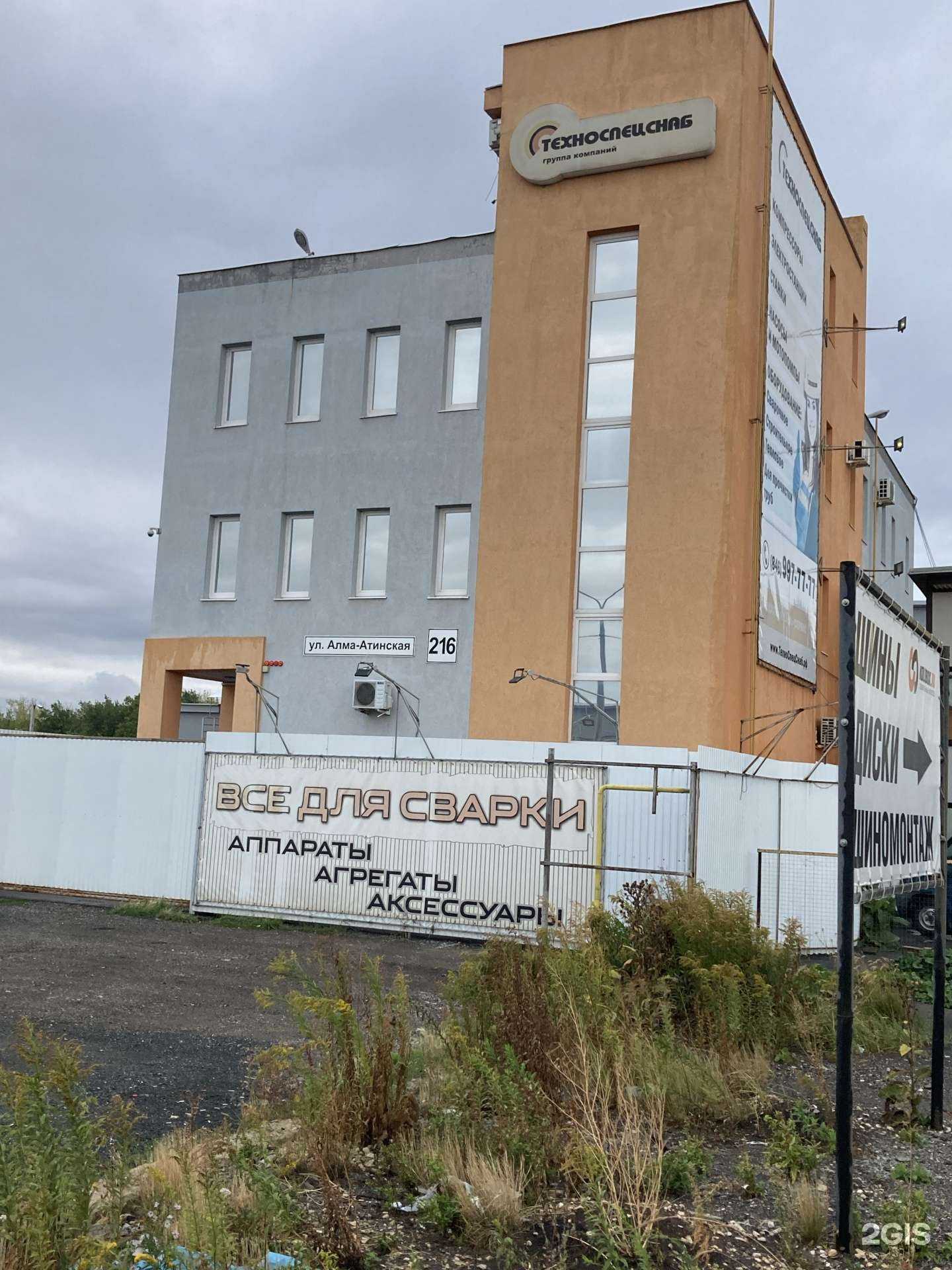 Отзывы на компанию ТехноСпецСнаб в Самаре c фото - фотография 2 из 2