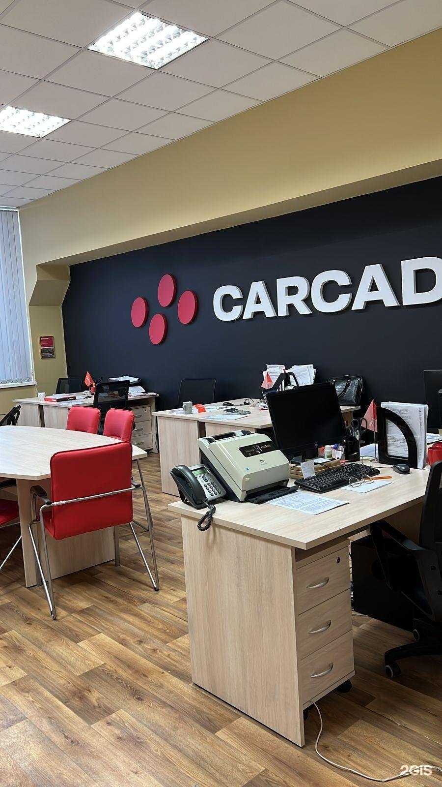 Отзывы на компанию Carcade Лизинг в Саратове c фото