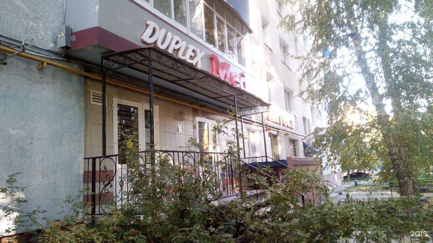 Отзывы на компанию DuplexMed в г. Стерлитамак c фото