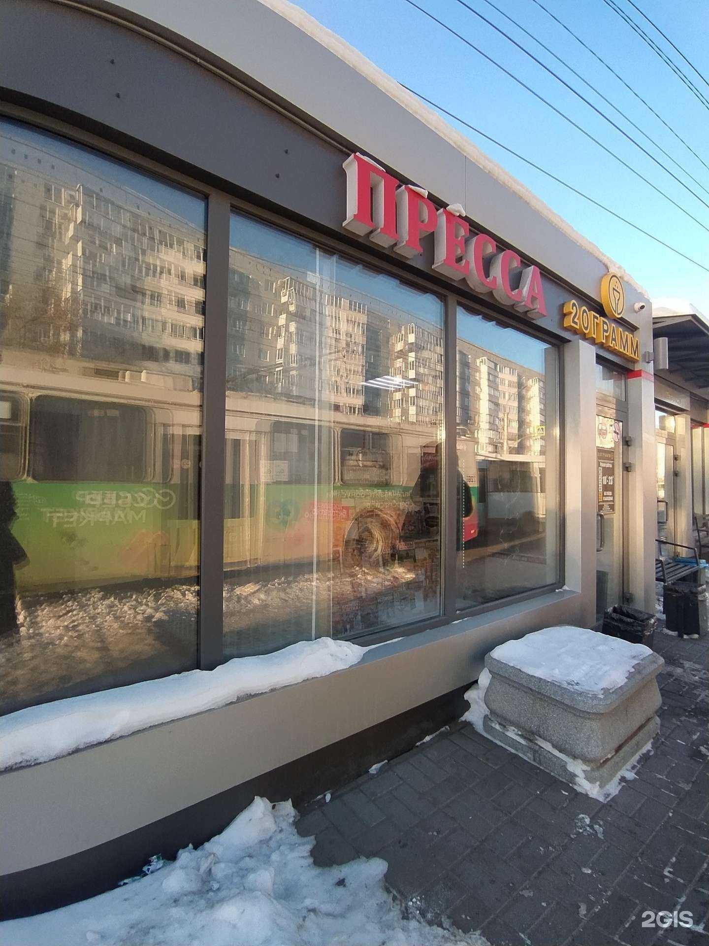 Отзывы на компанию 20 грамм в г. Омск c фото