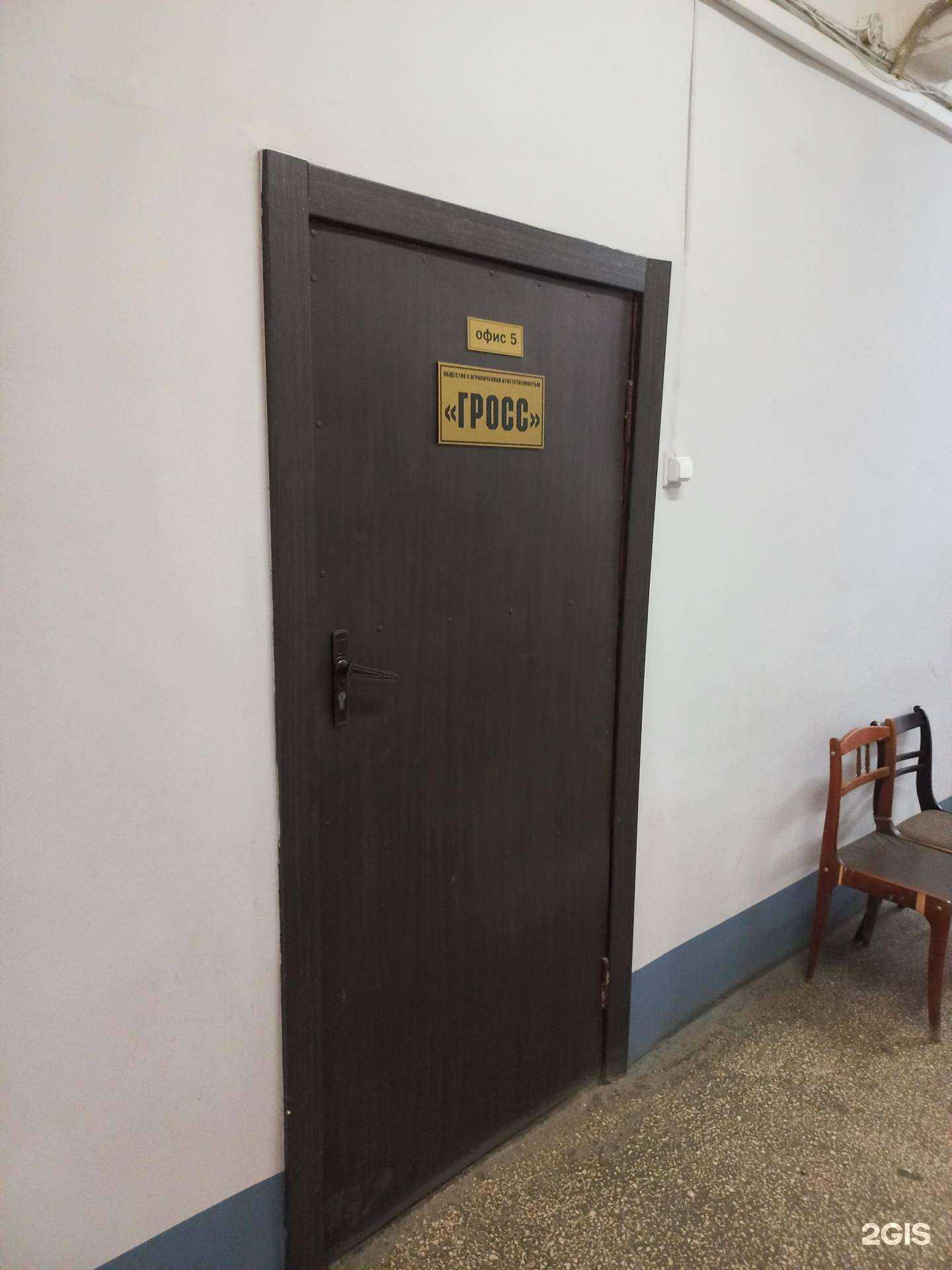 Отзывы на компанию Гросс в г. Самара c фото