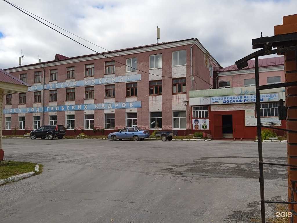 Отзывы на компанию Белорецкая автошкола ДОСААФ России в Белорецке c фото - фотография 2 из 2