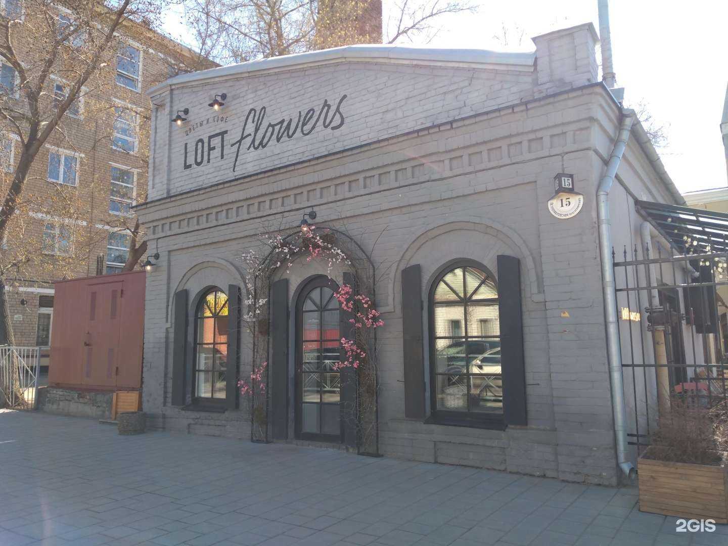 Отзывы на компанию Loft flowers в Оренбурге c фото - фотография 2 из 2