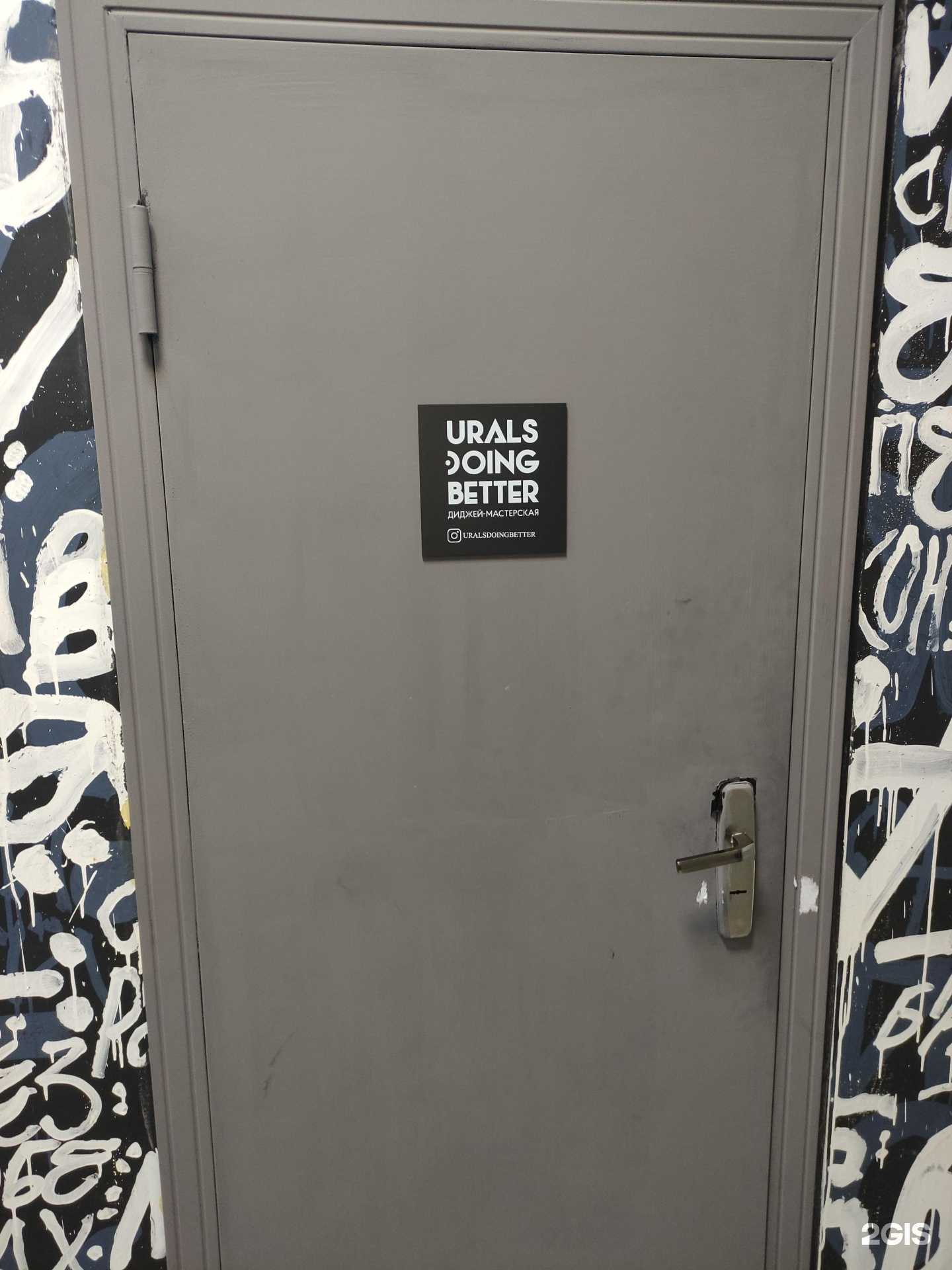 Отзывы на компанию Urals doing better в Екатеринбурге c фото