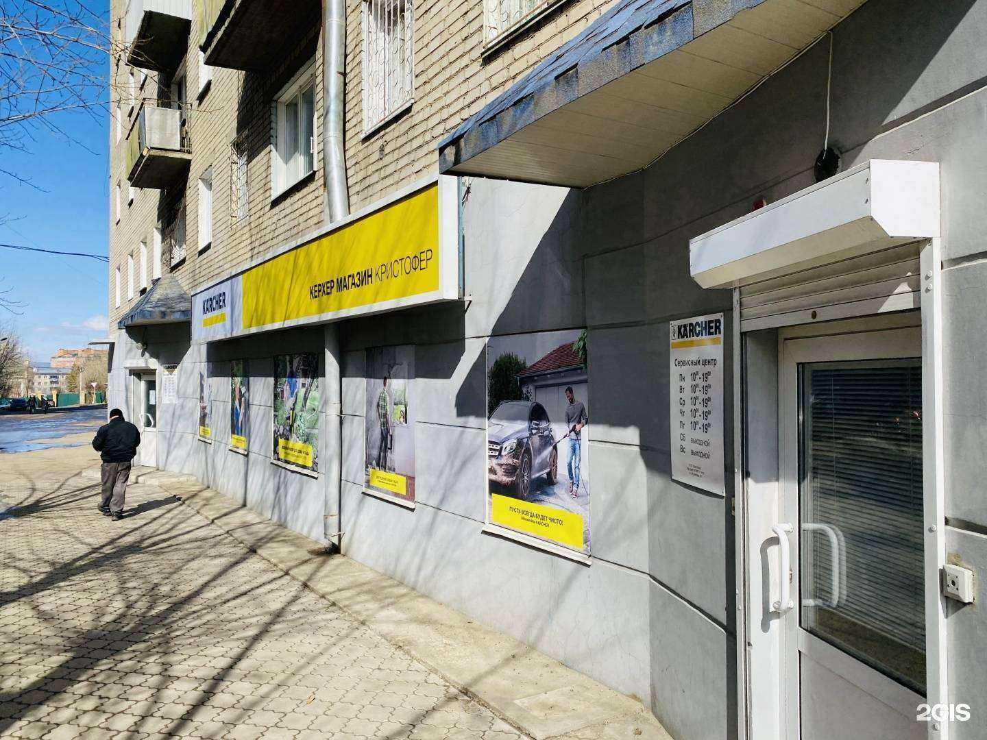 Отзывы на компанию Кристофер в г. Чита c фото