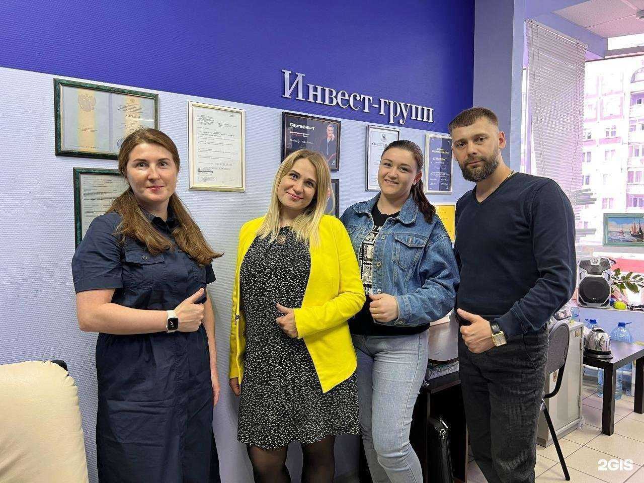 Отзывы на компанию Инвест-групп в Новокузнецке c фото