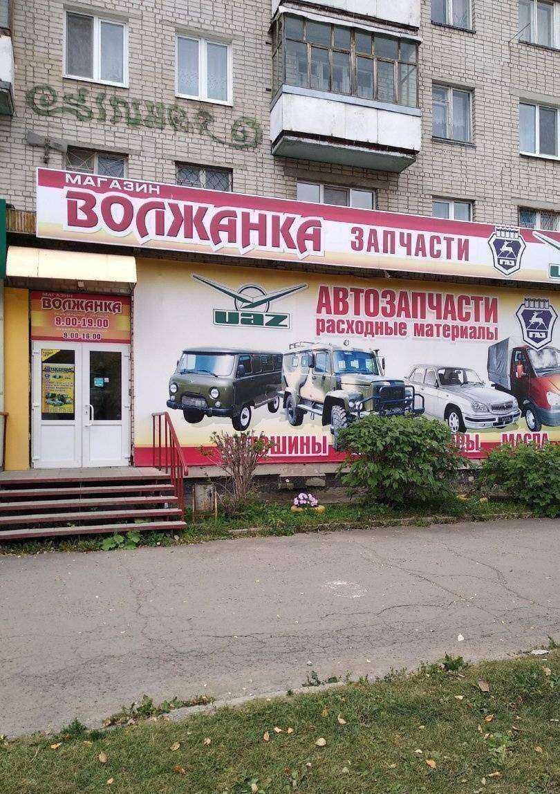 Отзывы на компанию Волжанка в г. Каменск-Уральский c фото