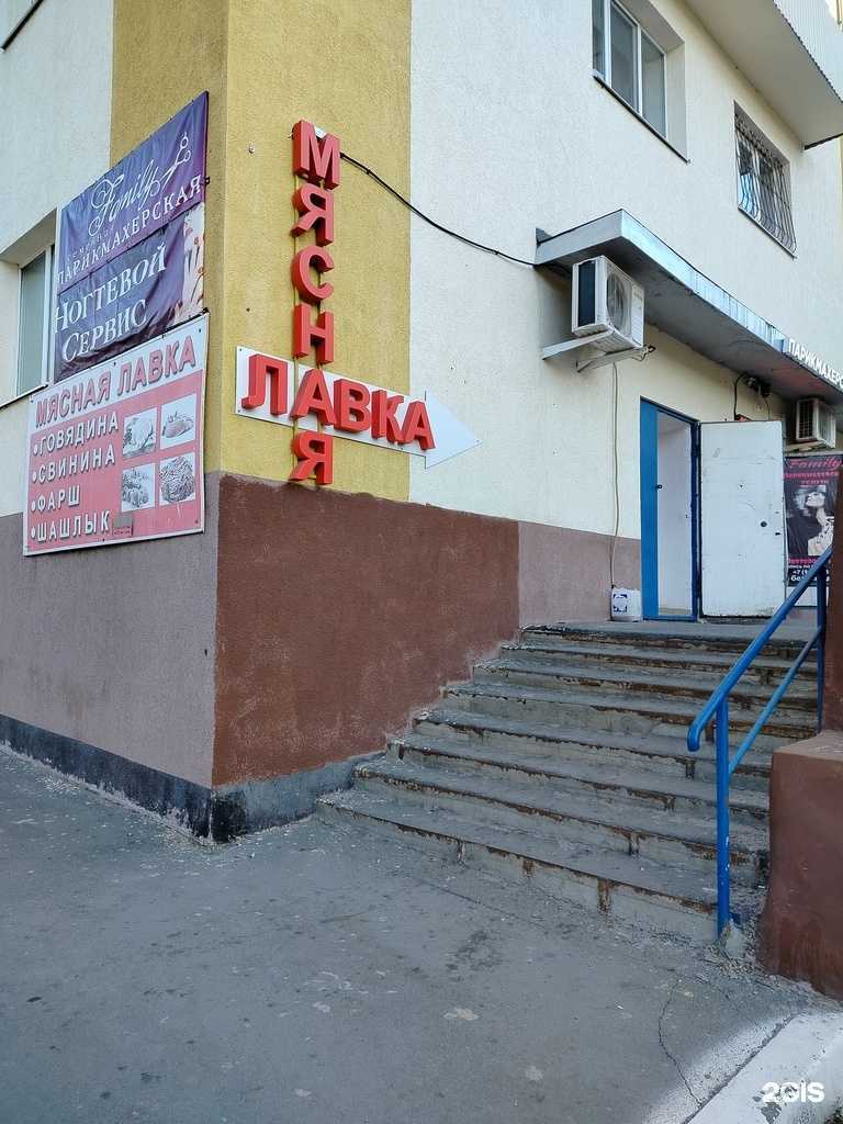 Отзывы на компанию Мясная лавка в Оренбурге c фото