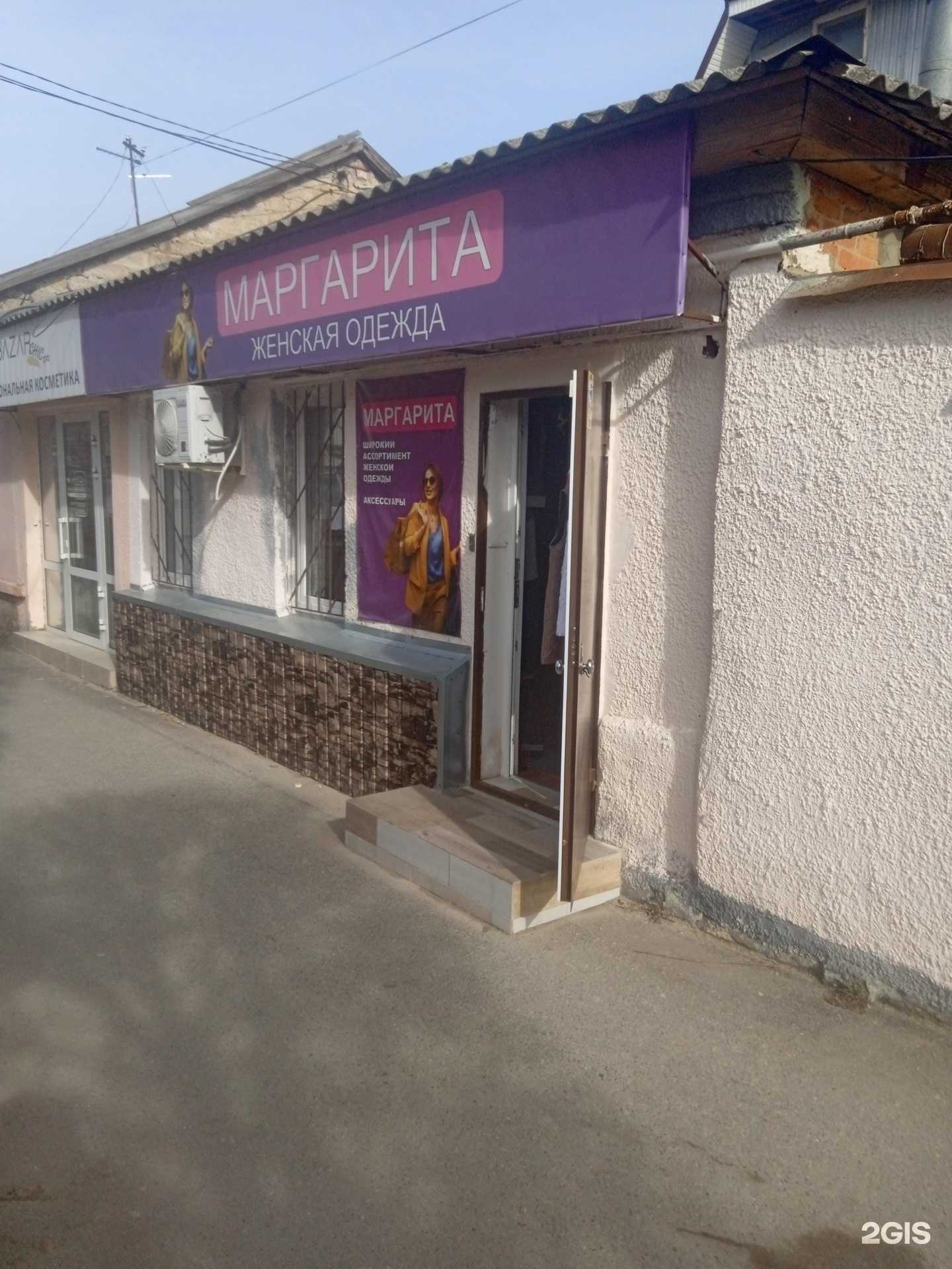 Отзывы на компанию Маргарита в Ставрополе c фото