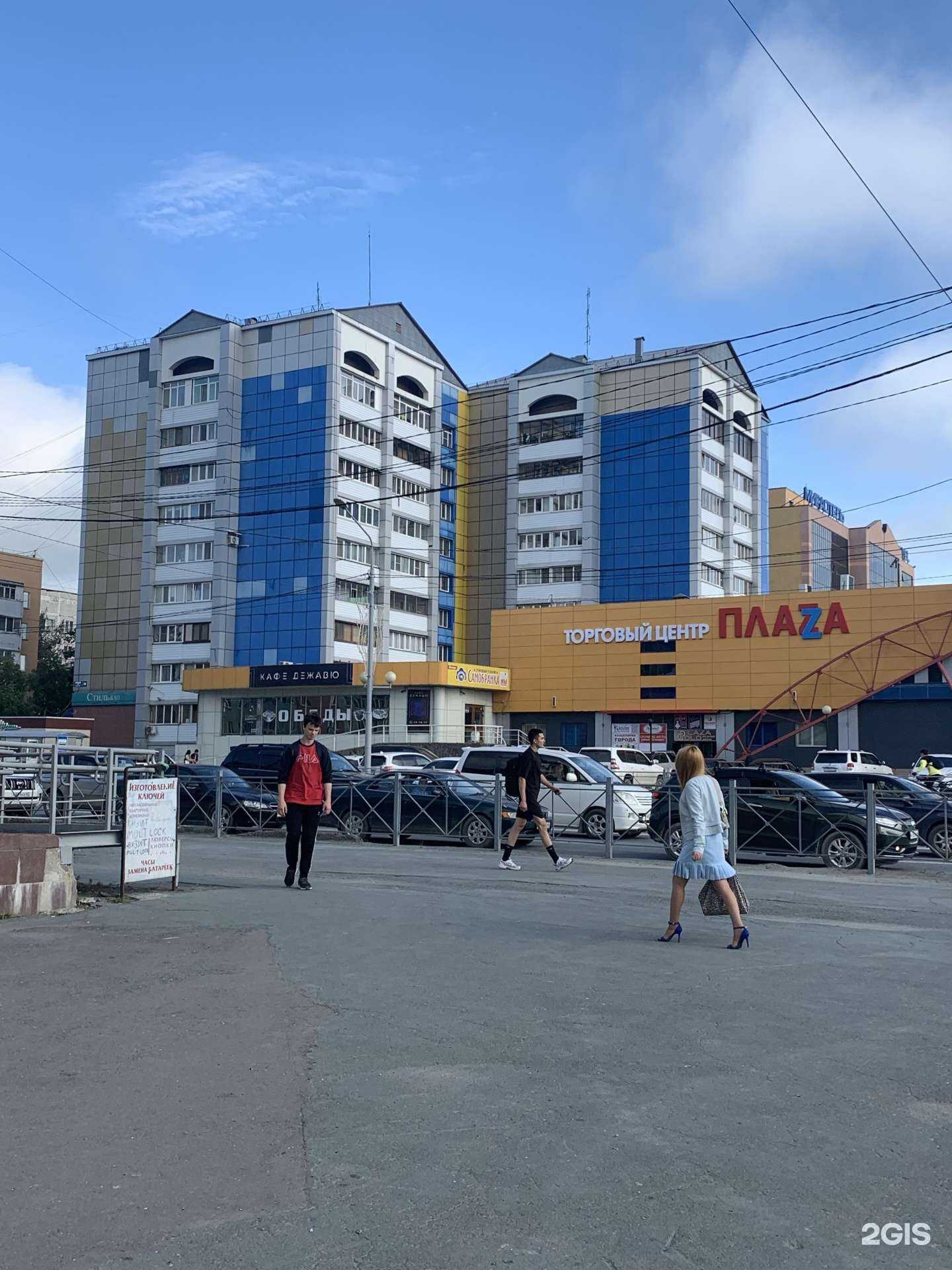 Отзывы на компанию Стиль&Ко в Южно-Сахалинске c фото - фотография 2 из 2