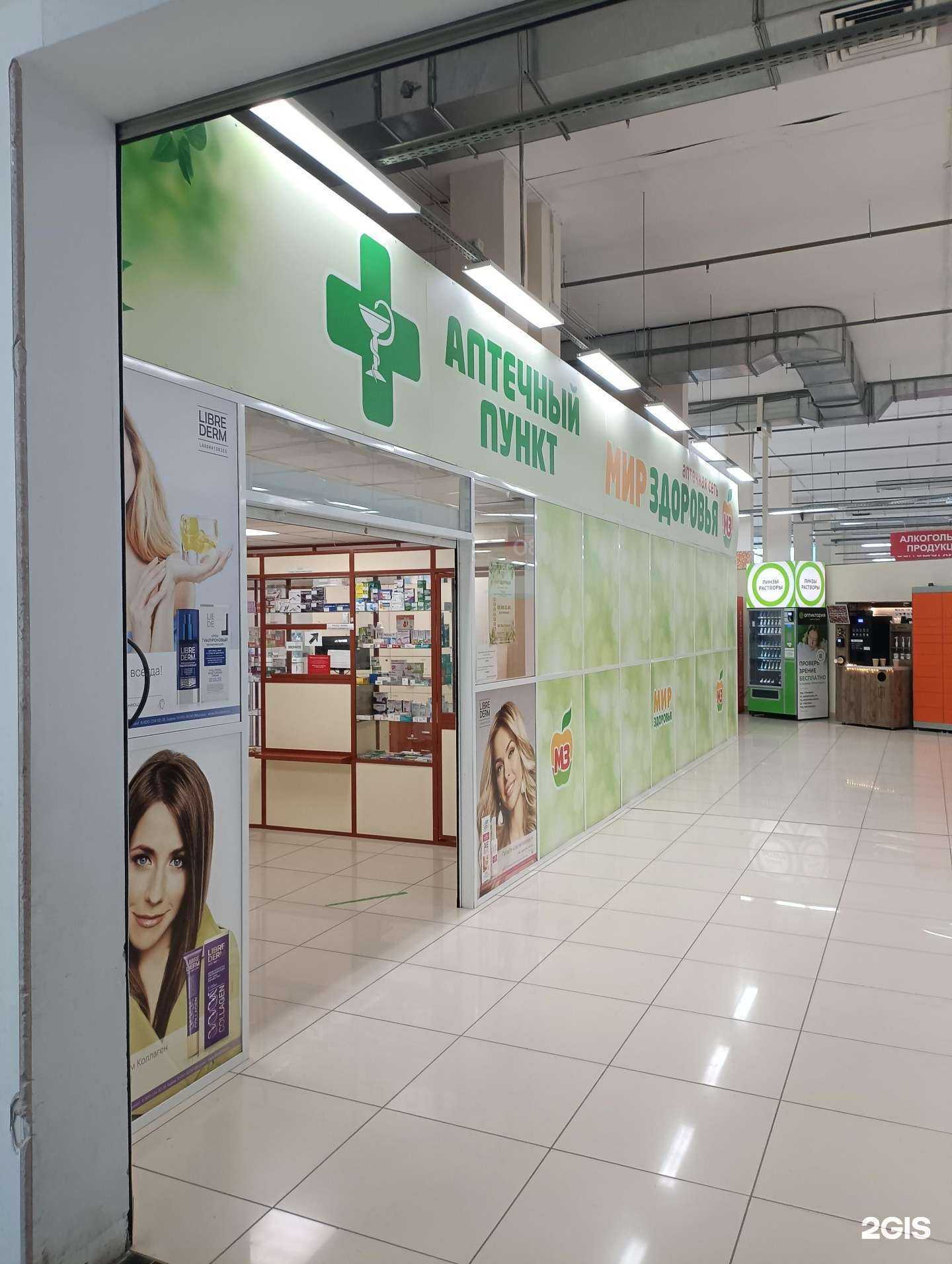 Отзывы на компанию Мир здоровья в Екатеринбурге c фото