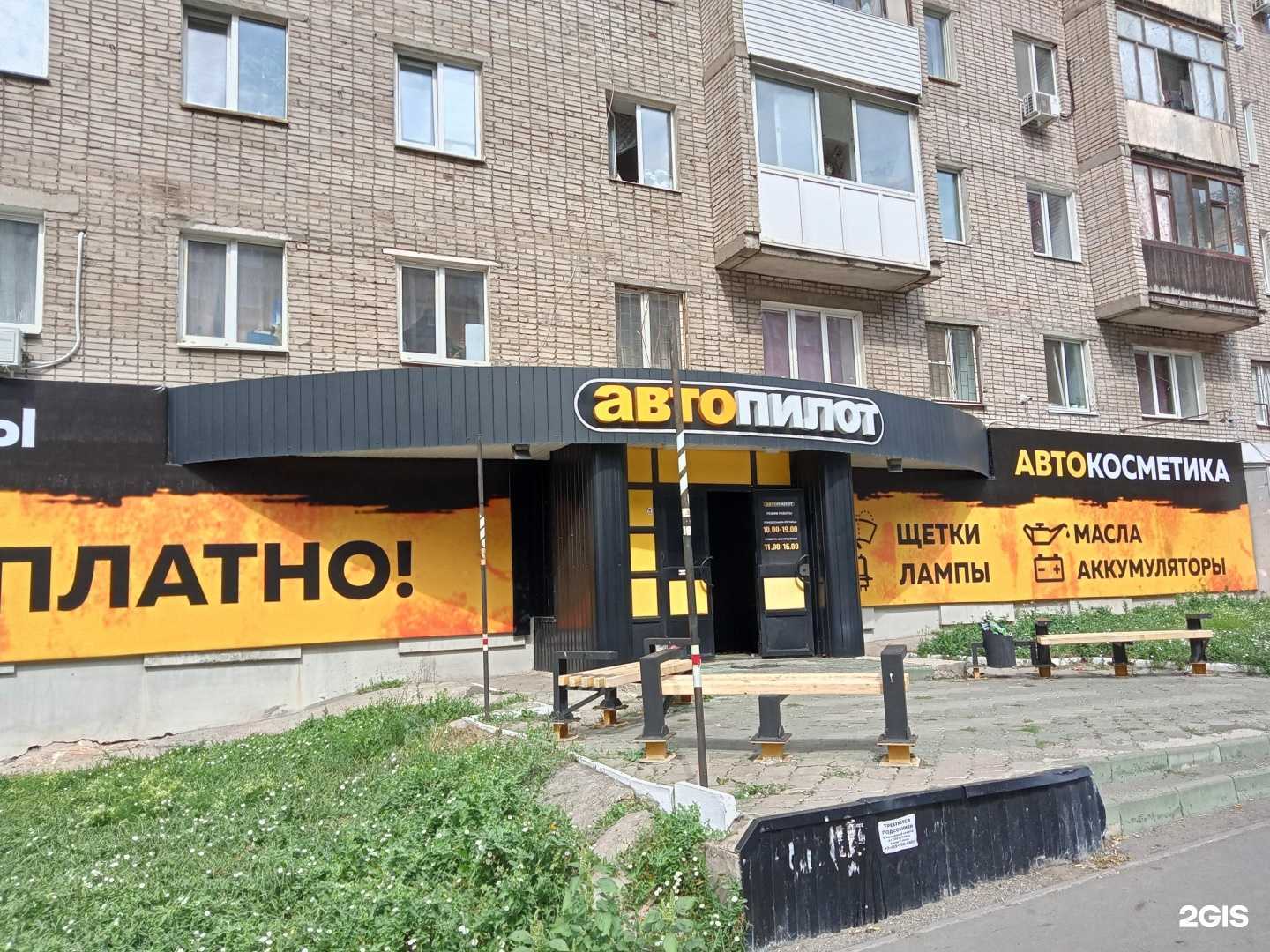 Отзывы на компанию Автопилот в Ижевске c фото