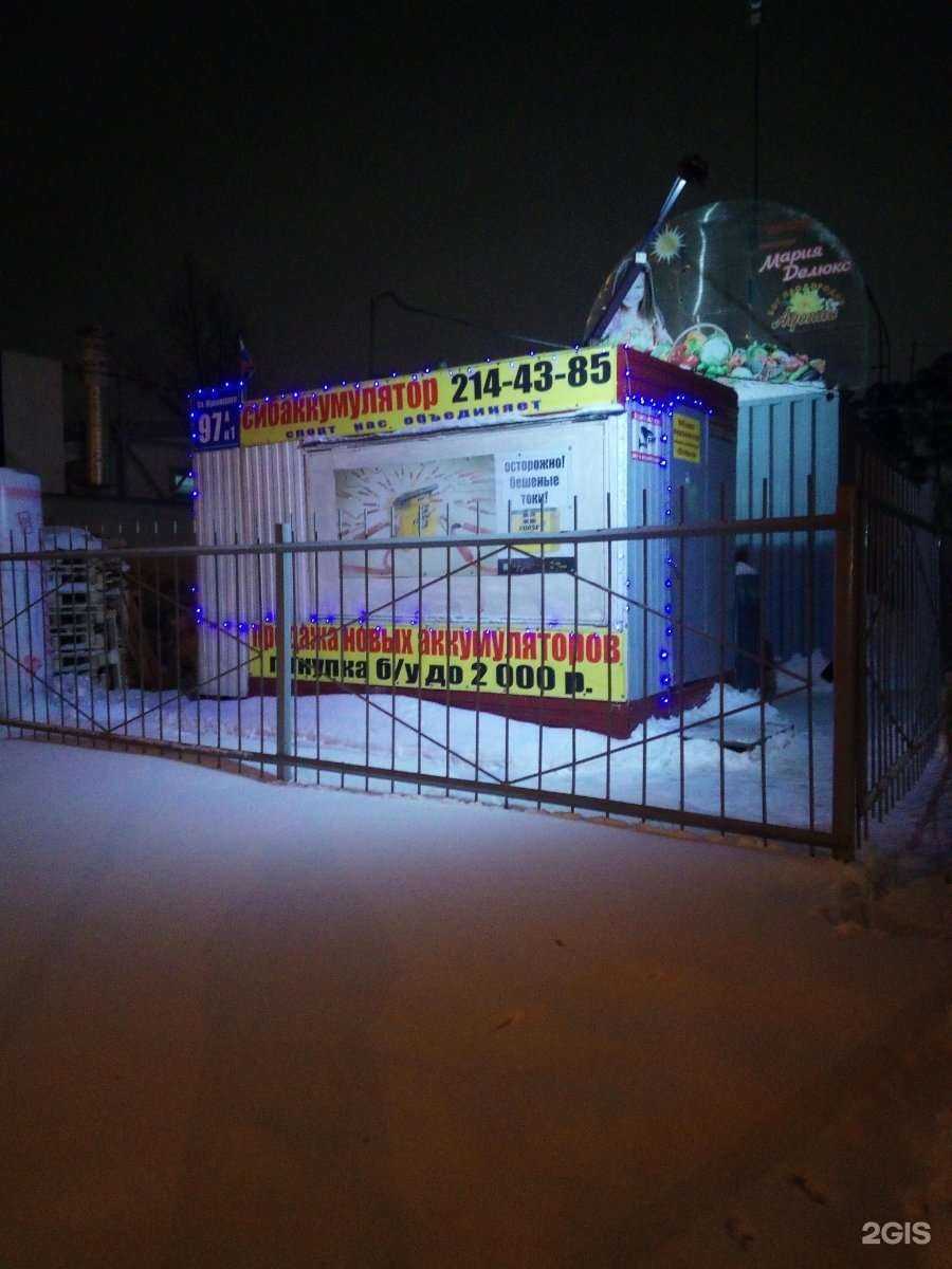 Отзывы на компанию Адонисмаркет.ру в Новосибирске c фото - фотография 2 из 2