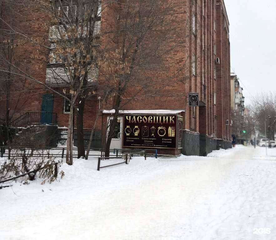 Отзывы на компанию Часовщик в г. Челябинск c фото