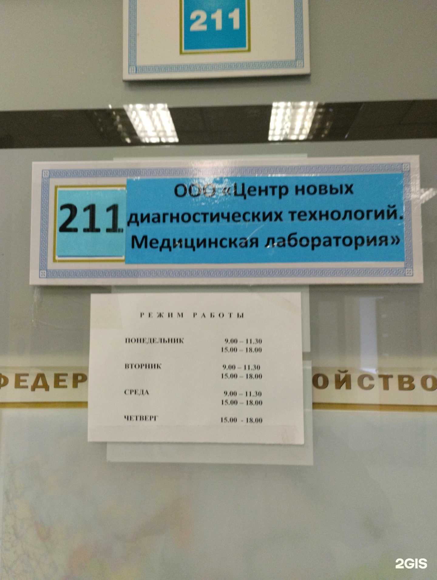 Отзывы на компанию Центр новых диагностических технологий в г. Ижевск c фото