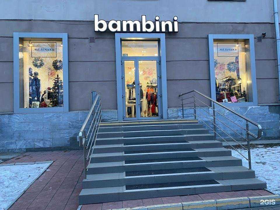 Отзывы на компанию Bambini в Челябинске c фото