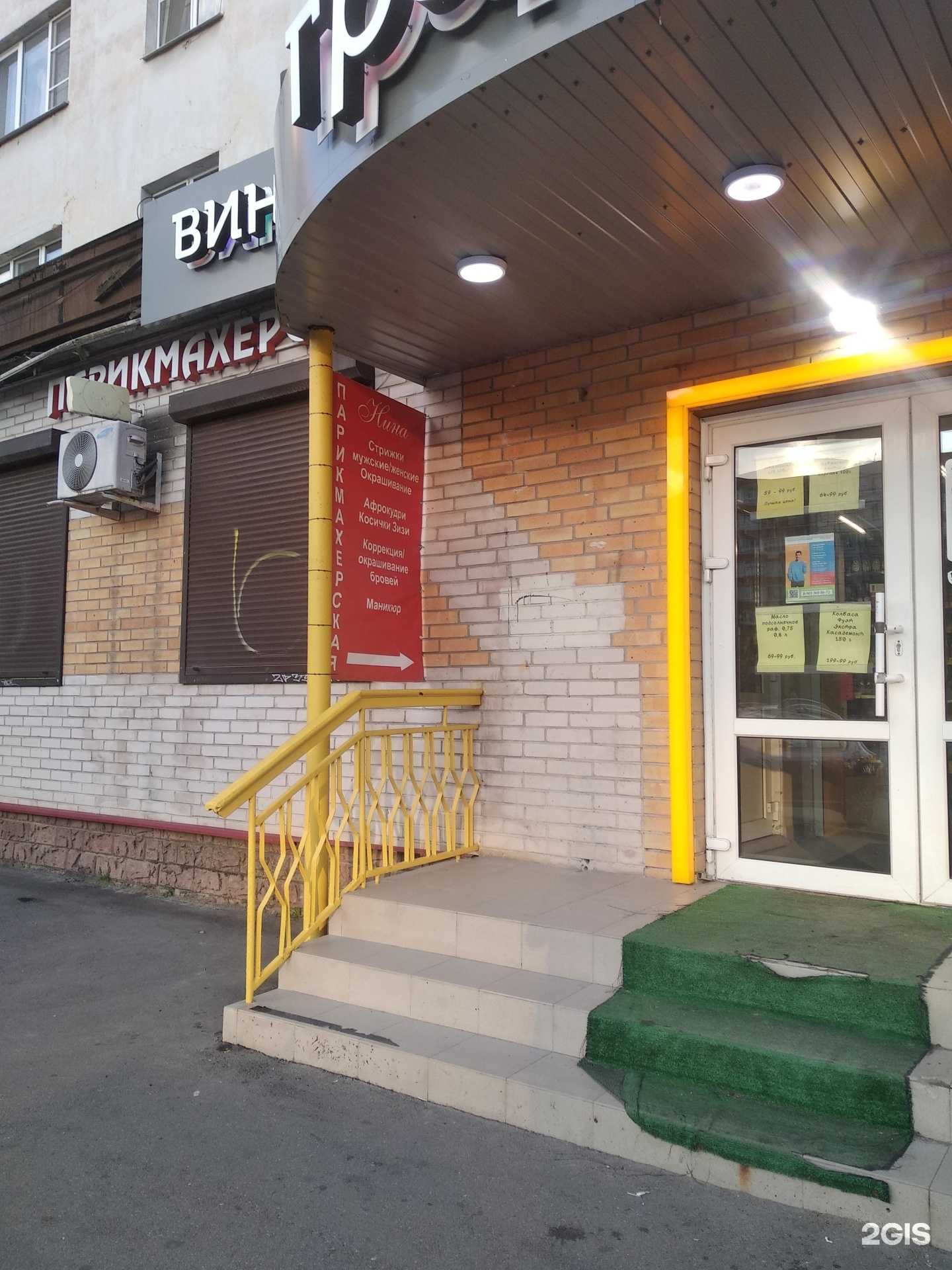 Отзывы на компанию Нина в г. Великий Новгород c фото