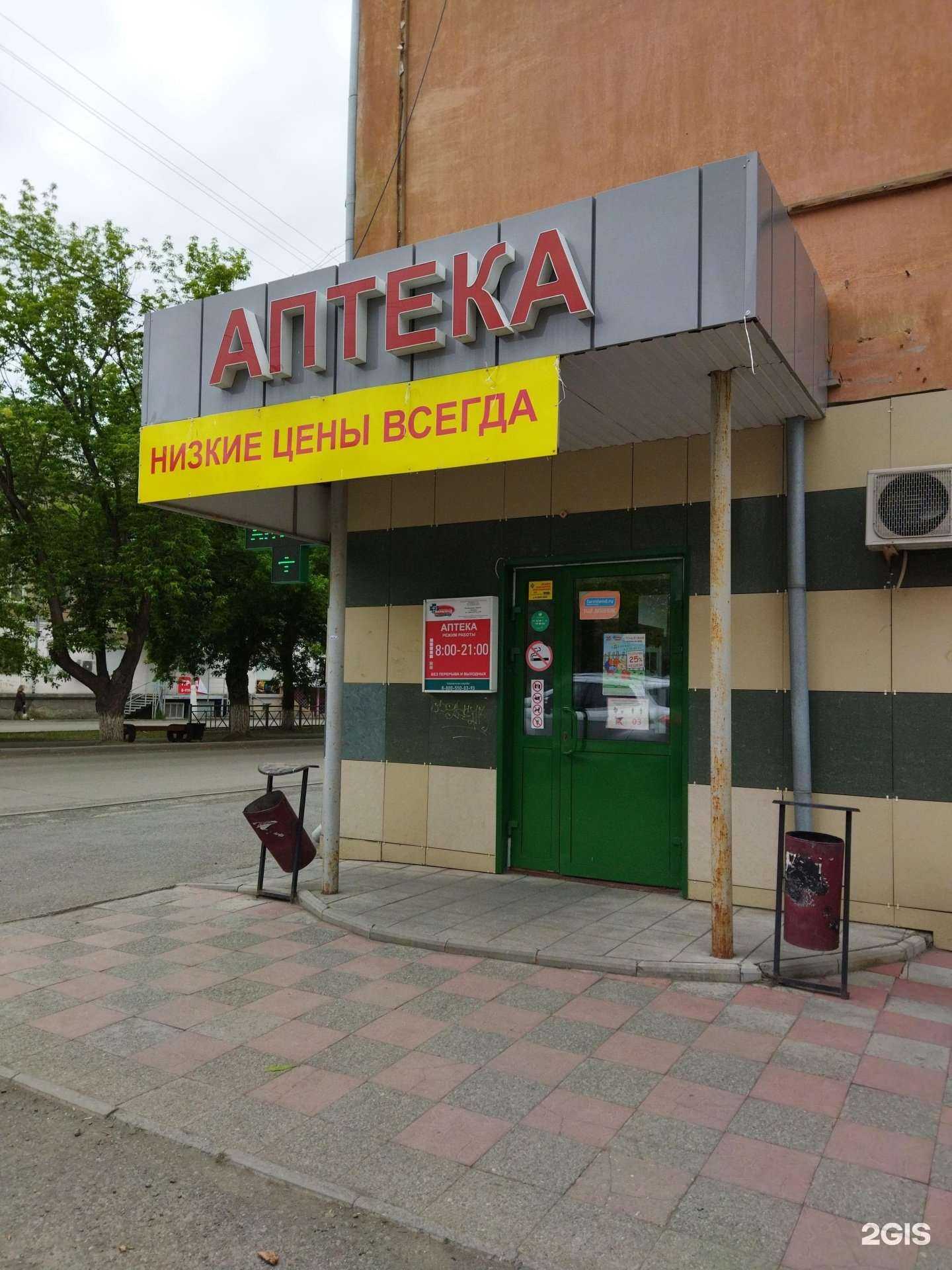 Отзывы на компанию Фармленд в Коркине c фото