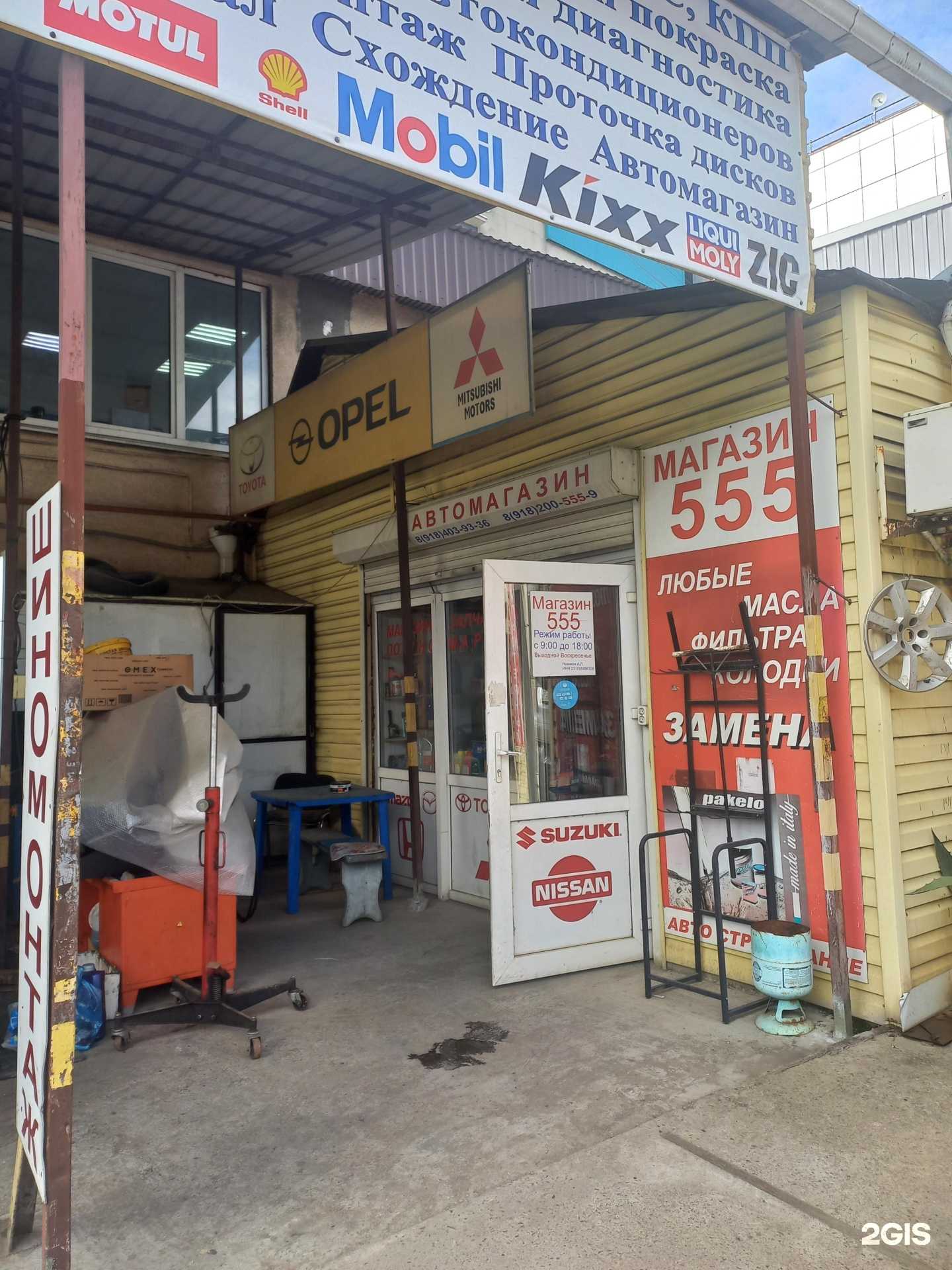 Отзывы на компанию 555 в Сочи c фото