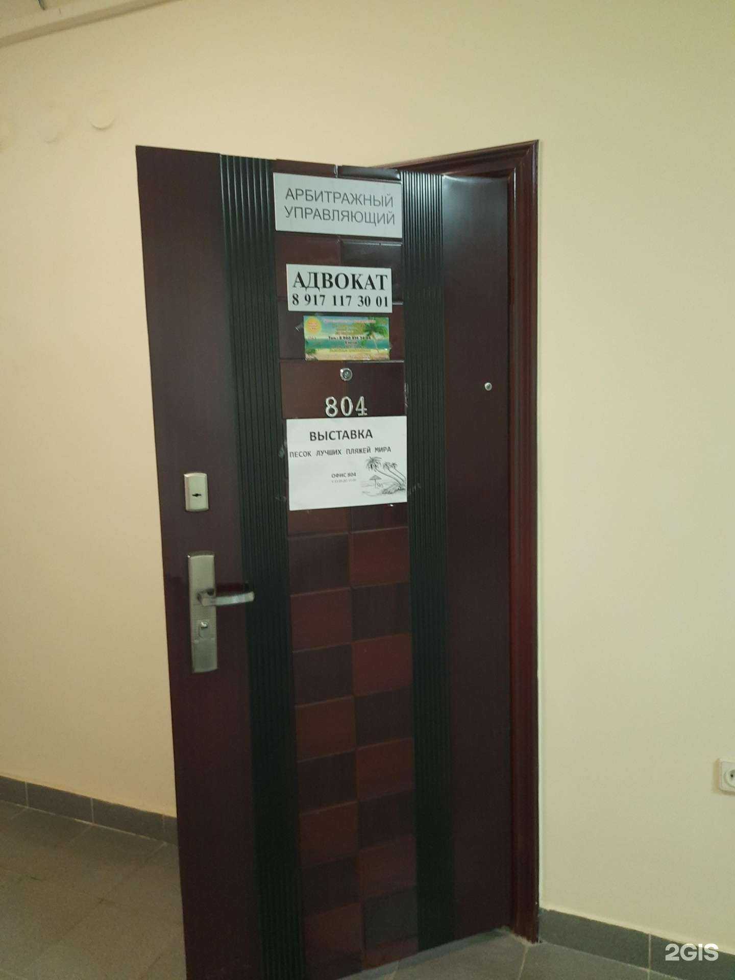 Отзывы на компанию Адвокатский кабинет в г. Самара c фото