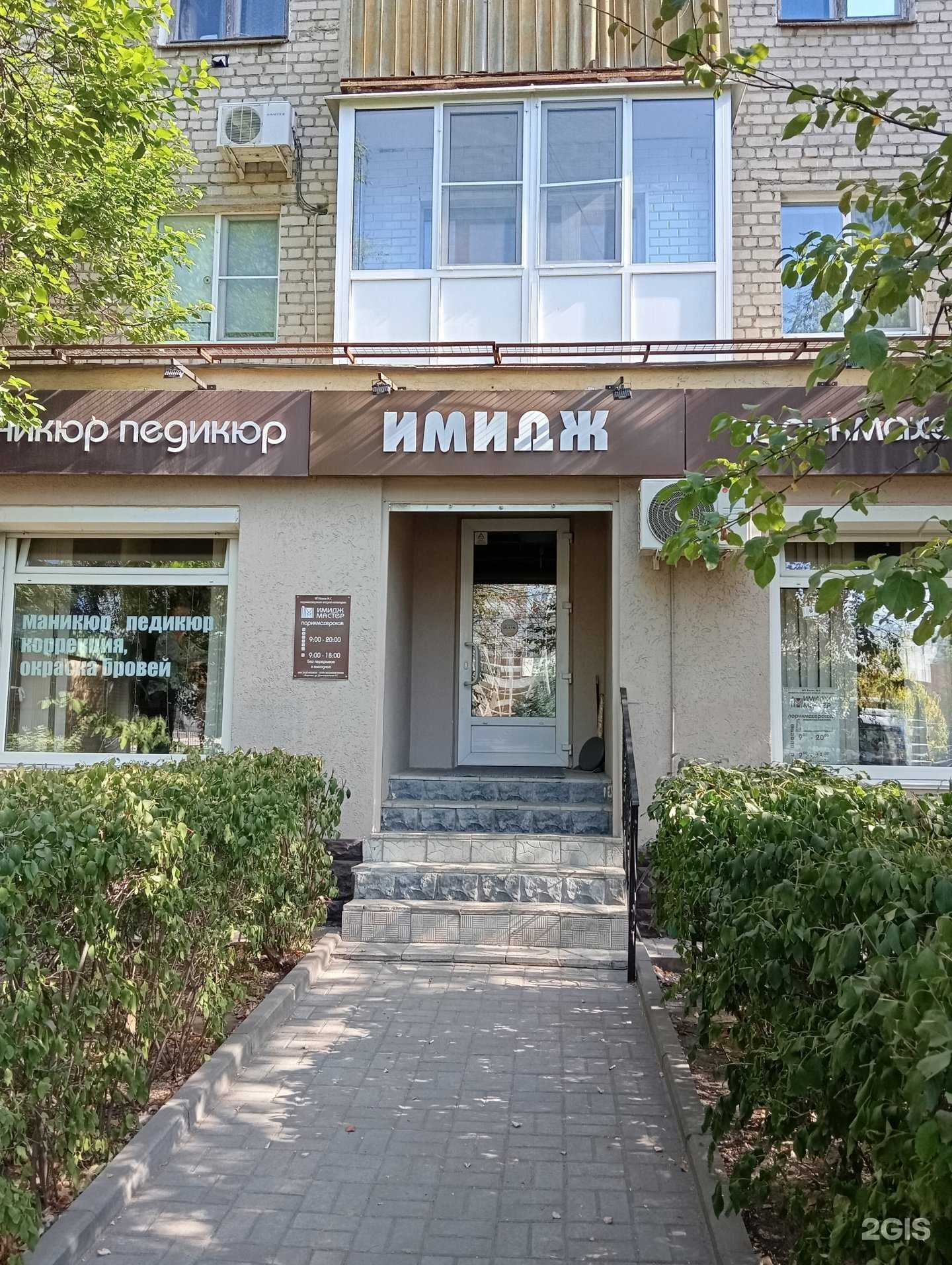 Отзывы на компанию Имидж-Мастер в г. Воронеж c фото