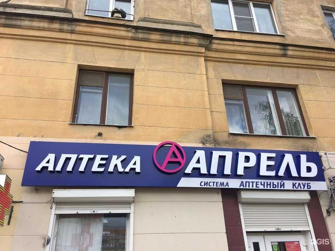 Отзывы на компанию Апрель в г. Калуга c фото