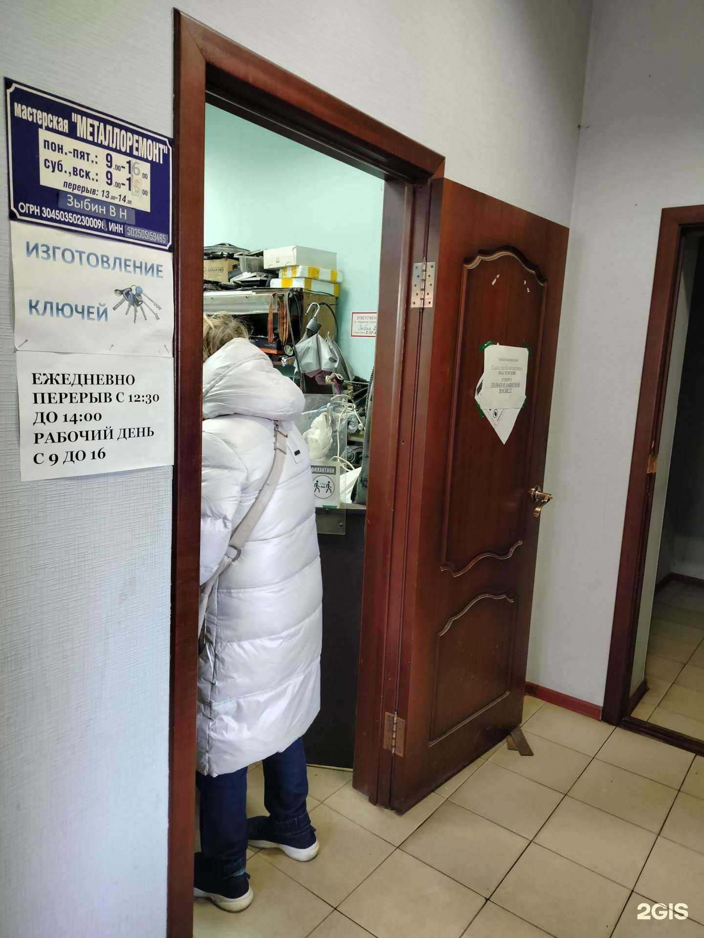 Отзывы на компанию Металлоремонт в г. Павловский Посад c фото