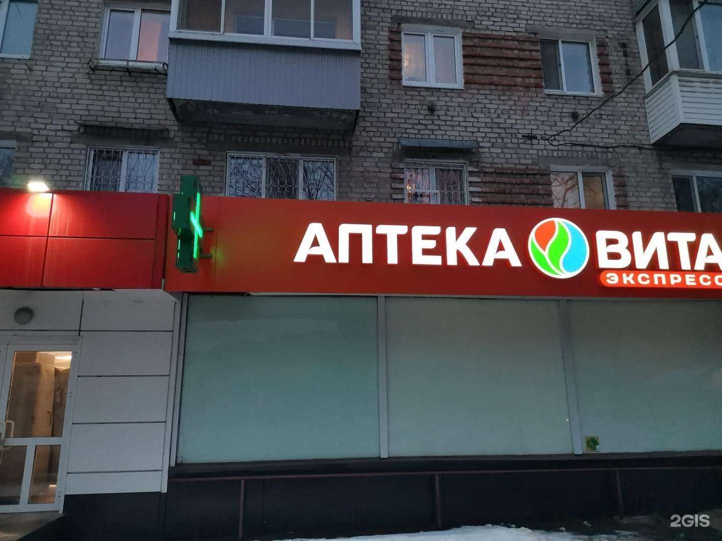 Отзывы на компанию Вита в Ульяновске c фото