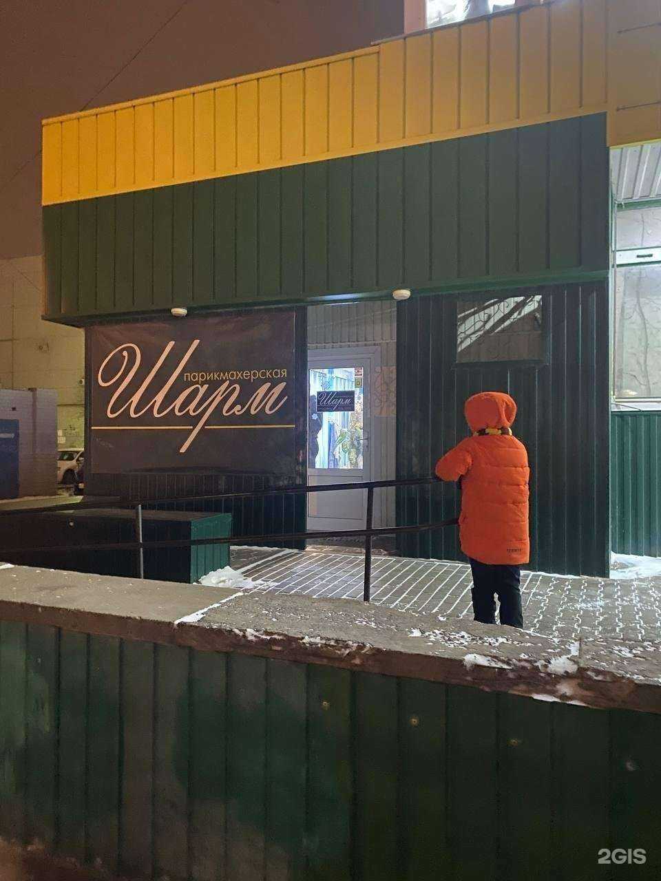Отзывы на компанию Шарм в Волжском c фото
