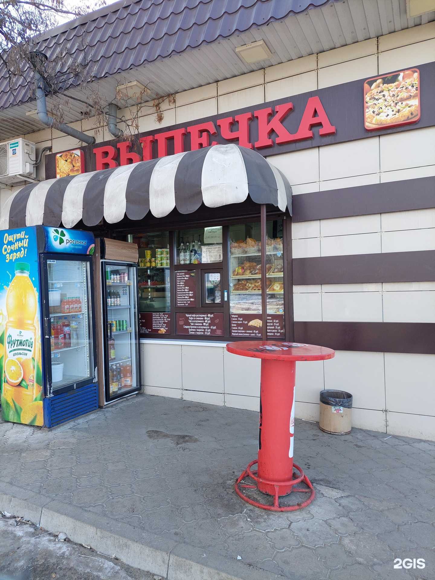 Отзывы на компанию Магазин выпечки в Воронеже c фото