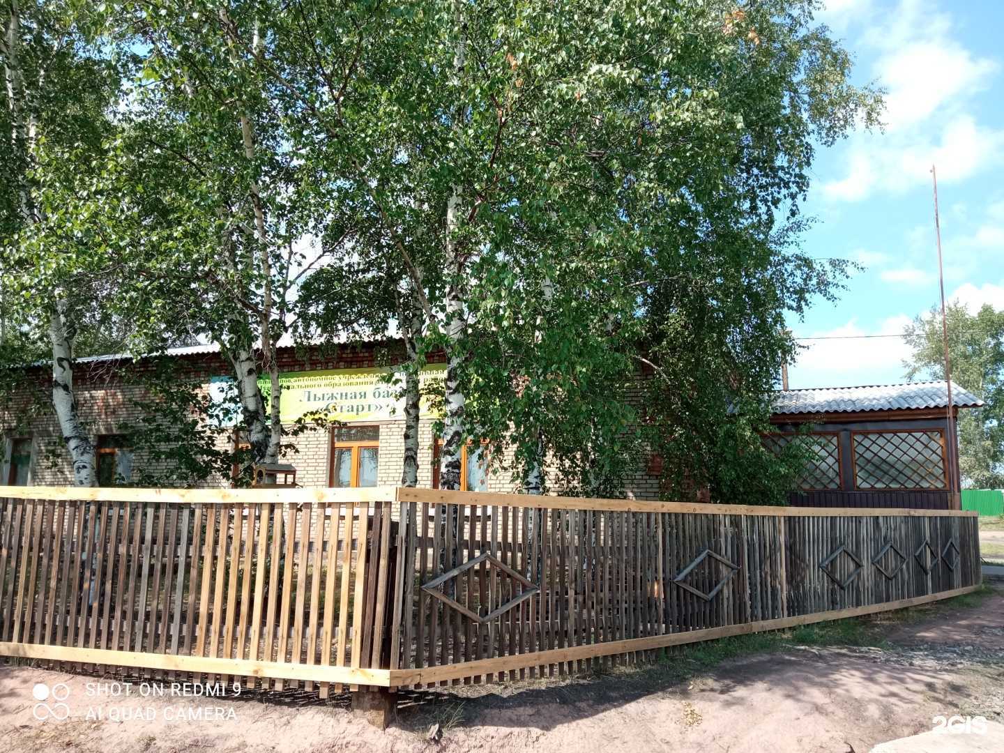 Отзывы на компанию Старт в г. Вихоревка c фото