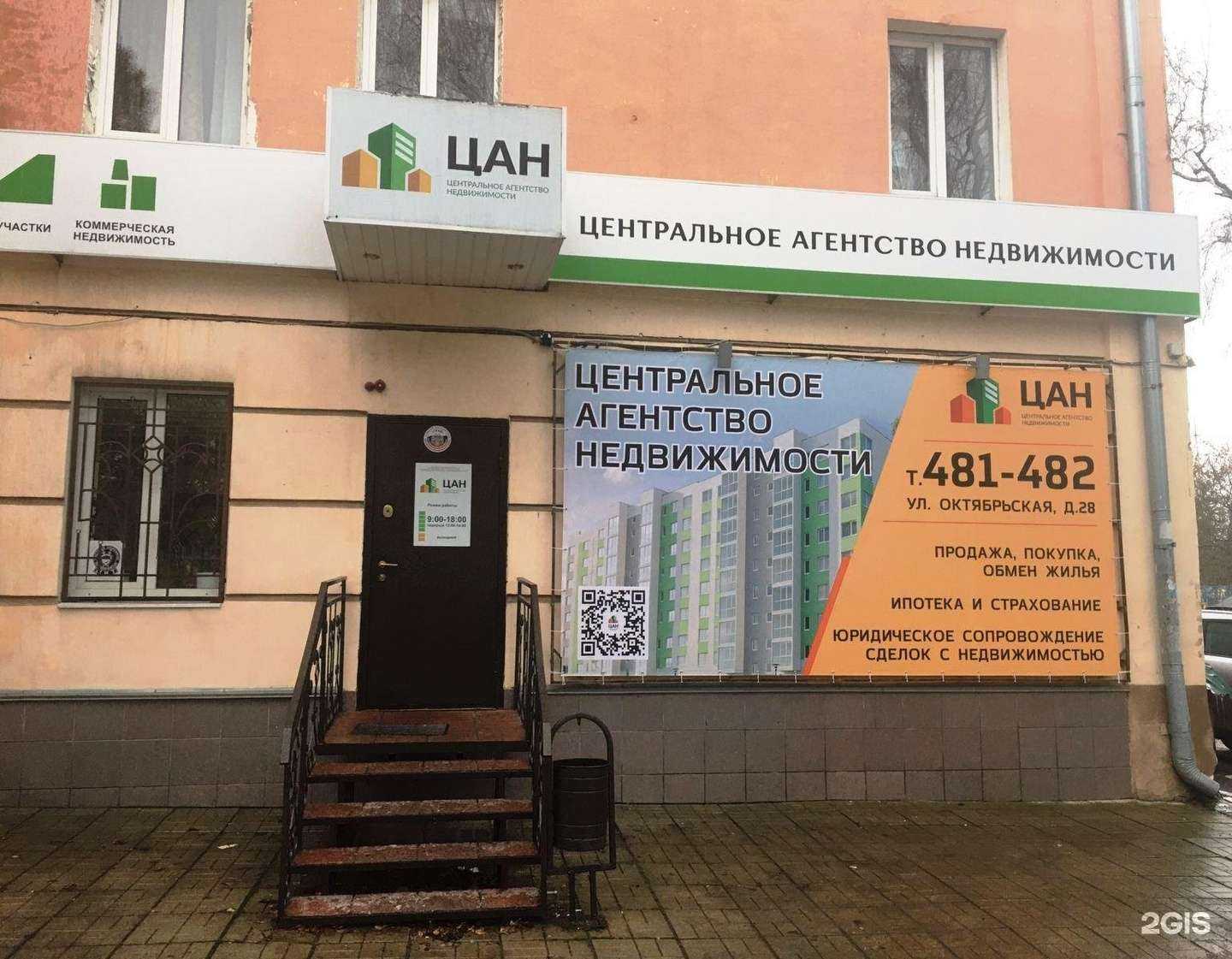 Отзывы на компанию ЦАН в г. Орёл c фото