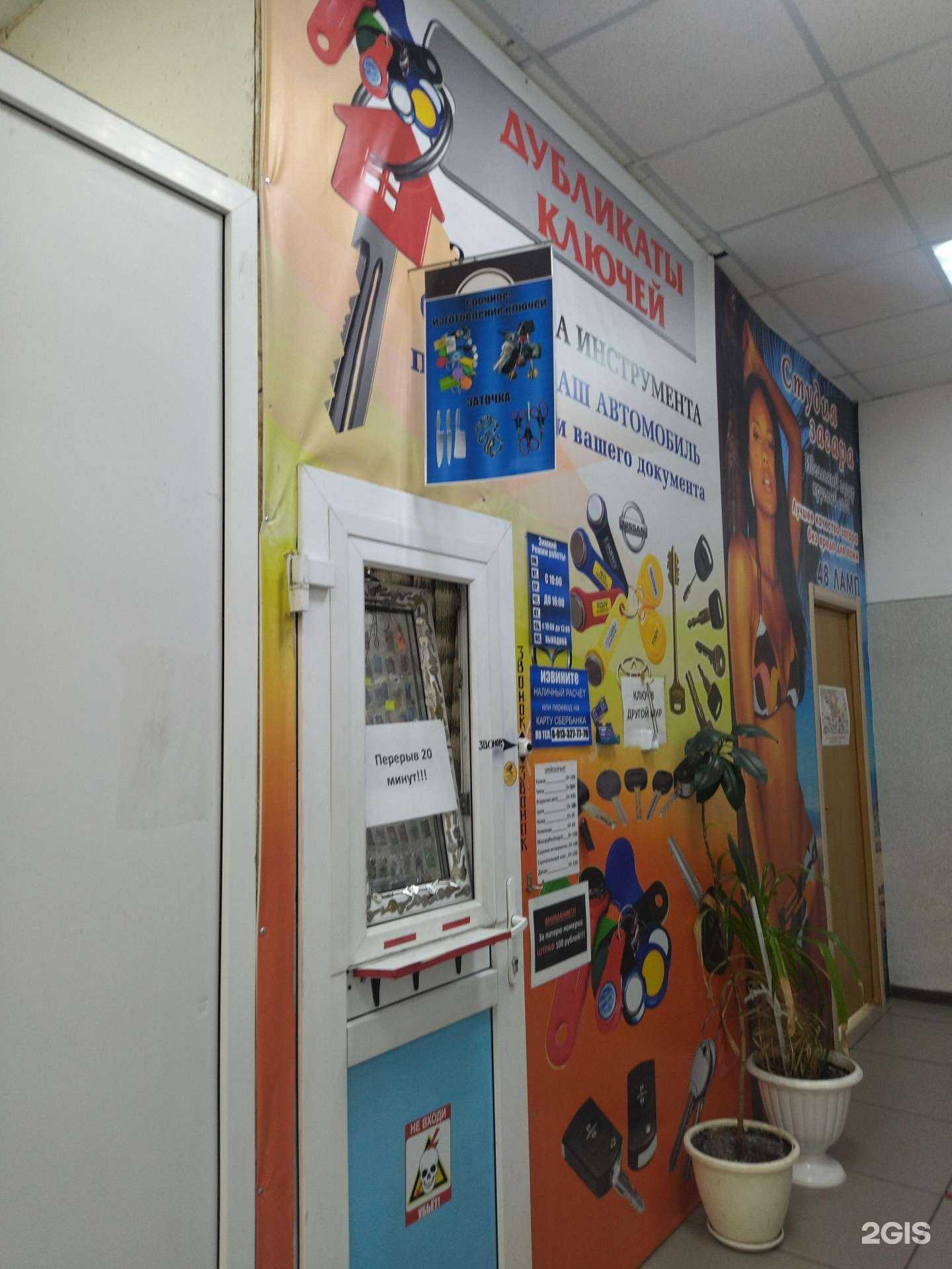 Отзывы на компанию Мастерская по изготовлению ключей и заточке инструмента в г. Калтан c фото