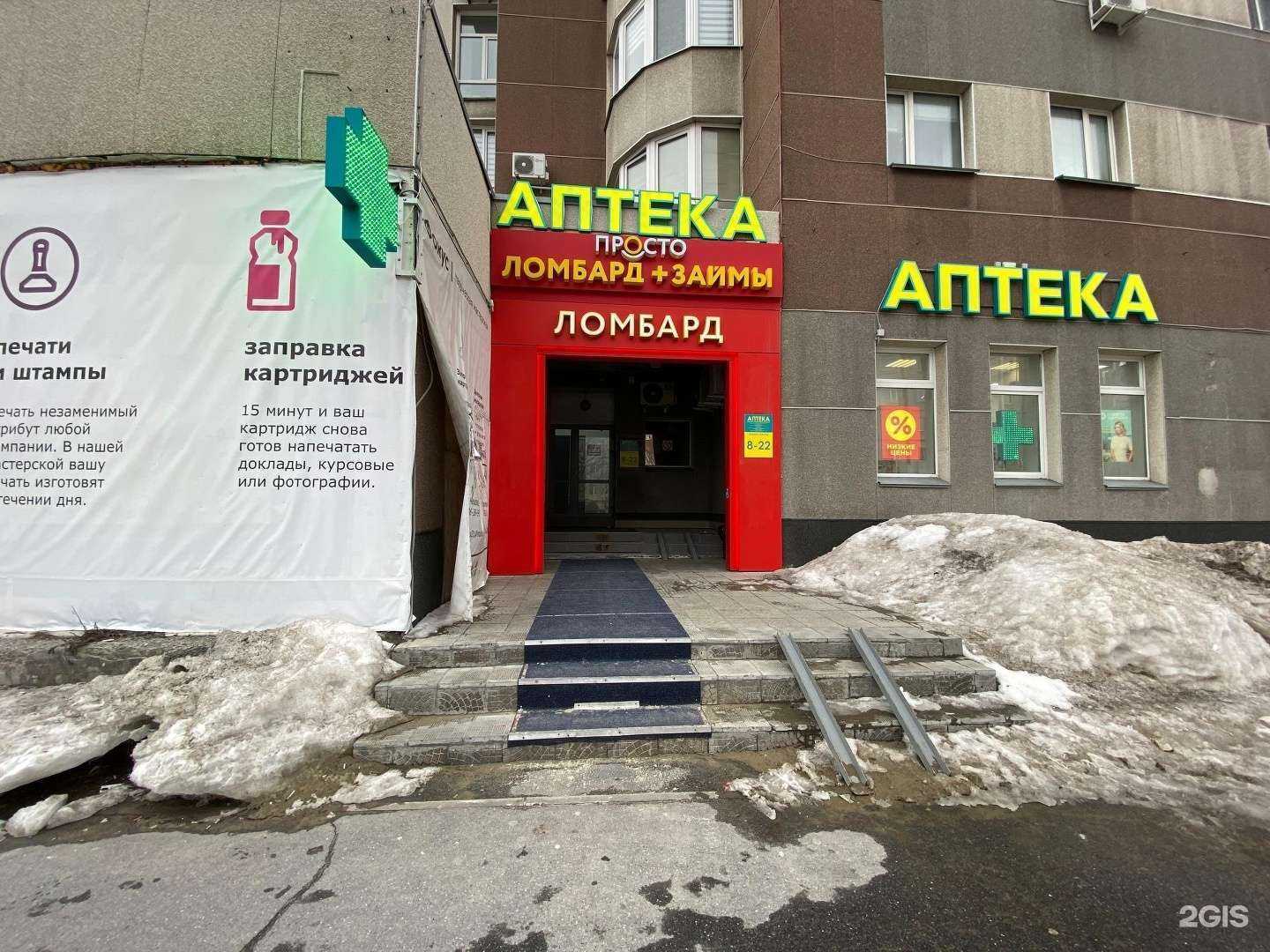 Отзывы на компанию Просто 585 в Сургуте c фото