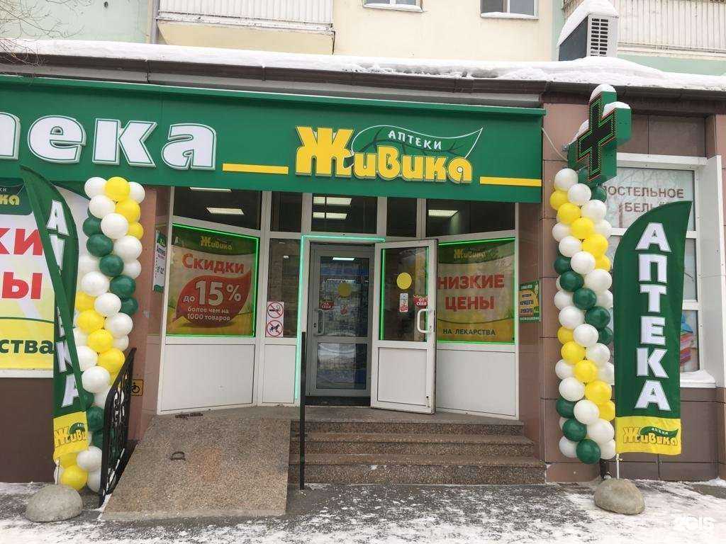 Отзывы на компанию Живика в Тюмени c фото