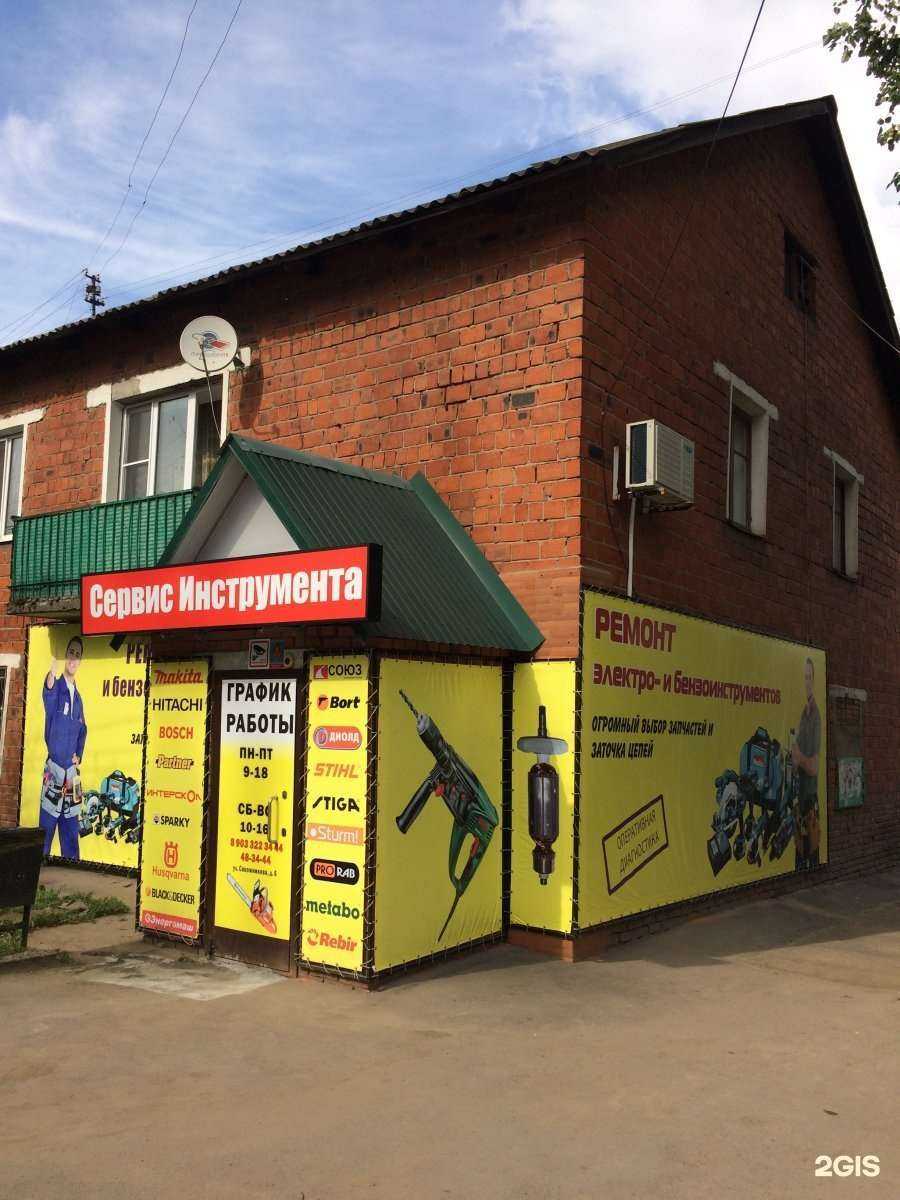 Отзывы на компанию Сервис инструмента в Чебоксарах c фото - фотография 2 из 2